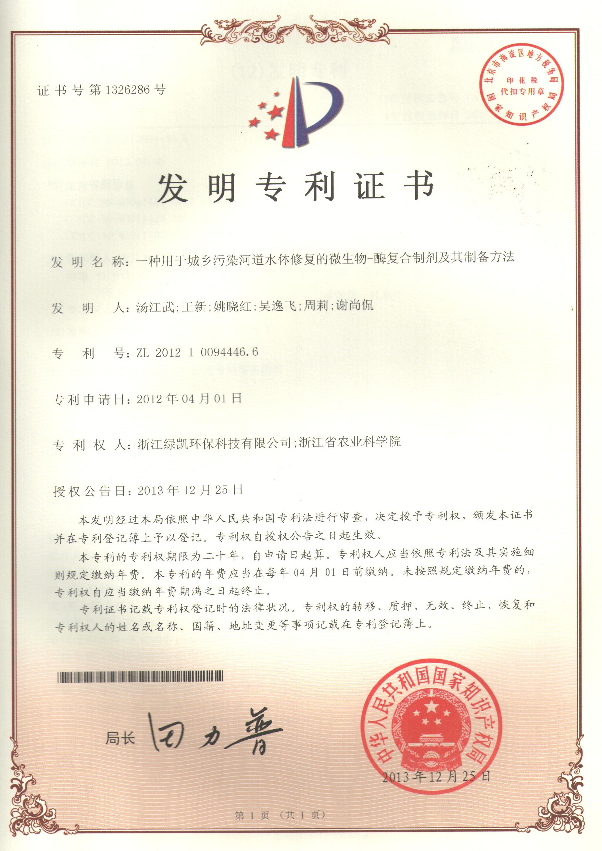 绿凯