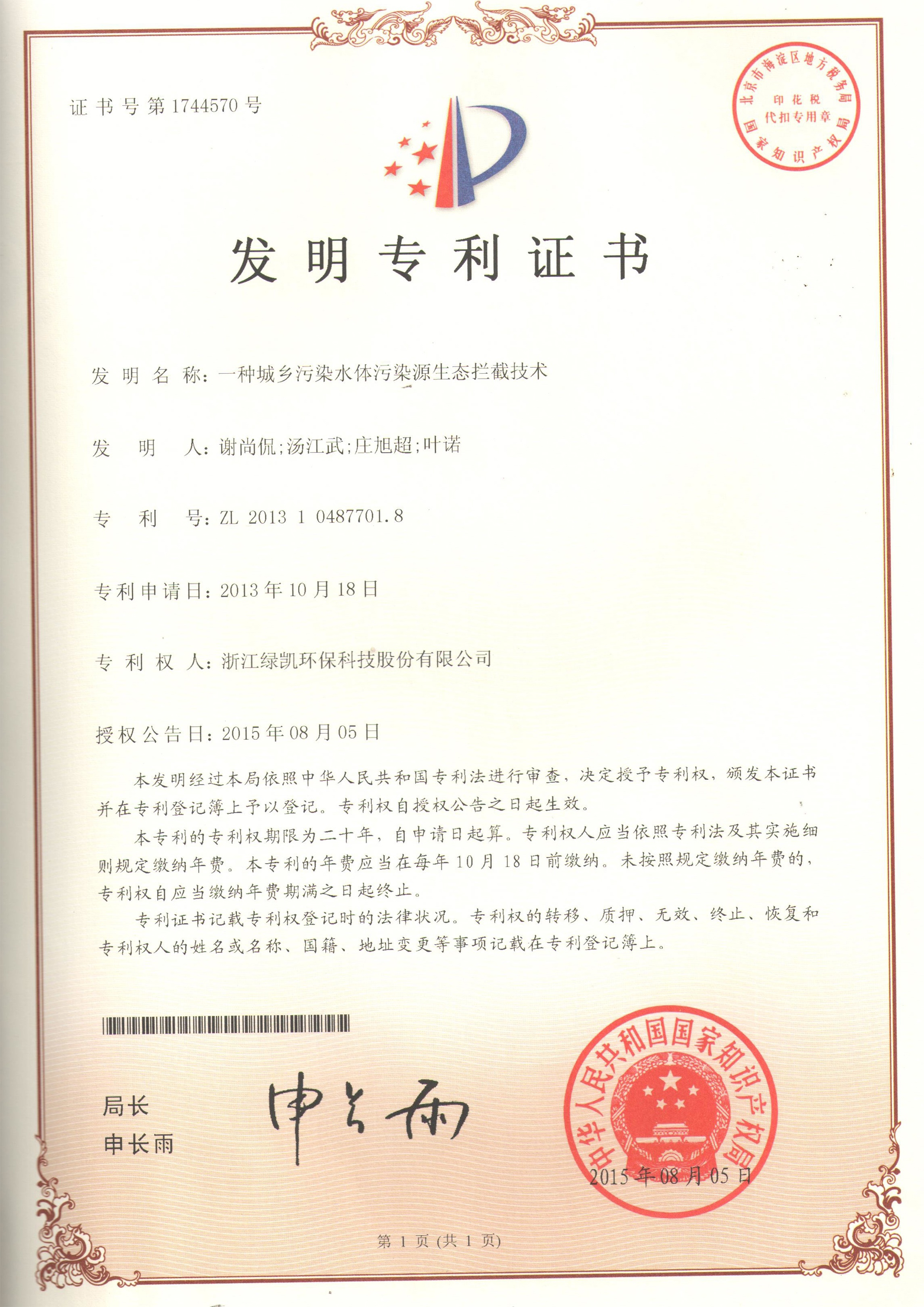 绿凯