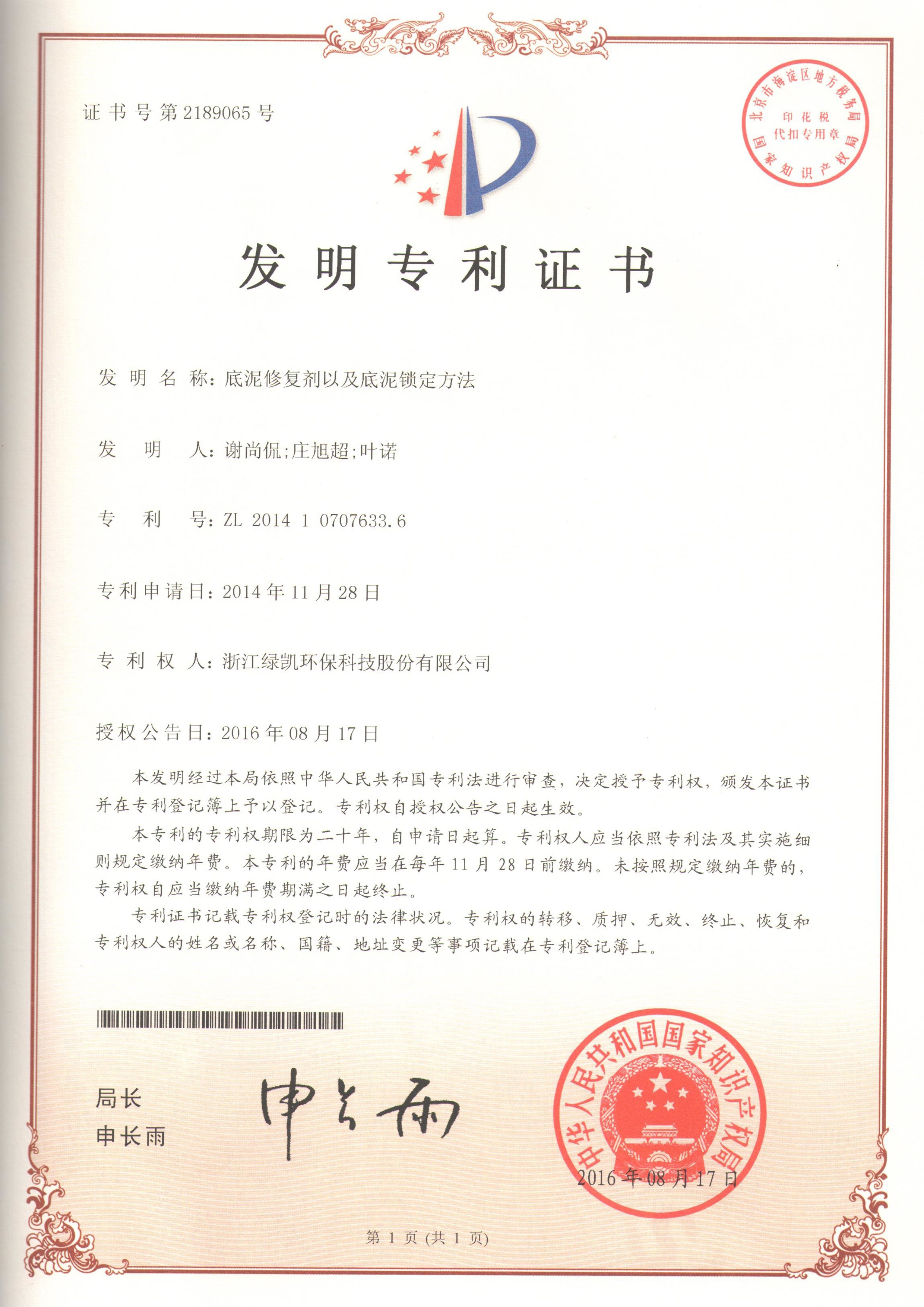 绿凯