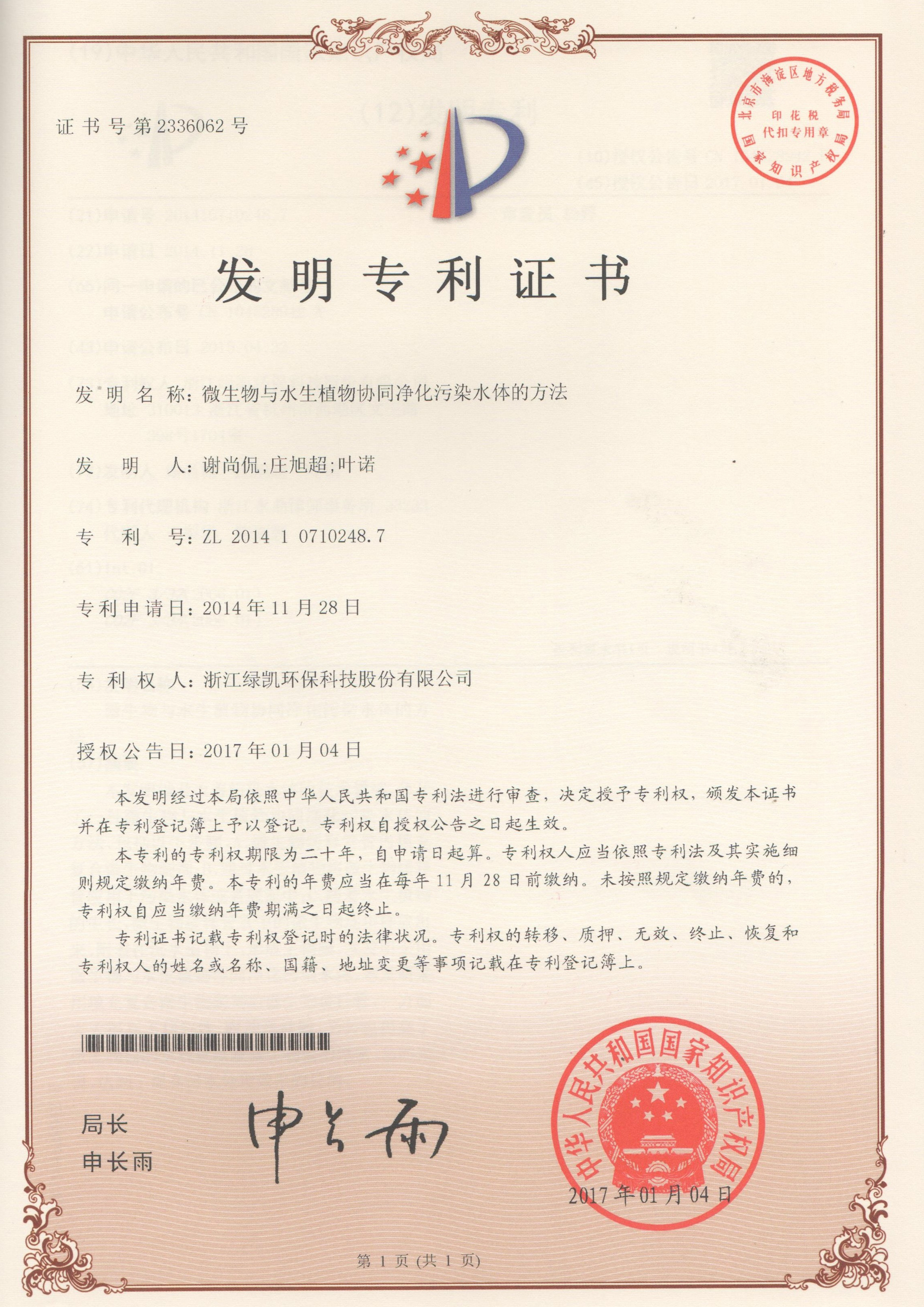 绿凯