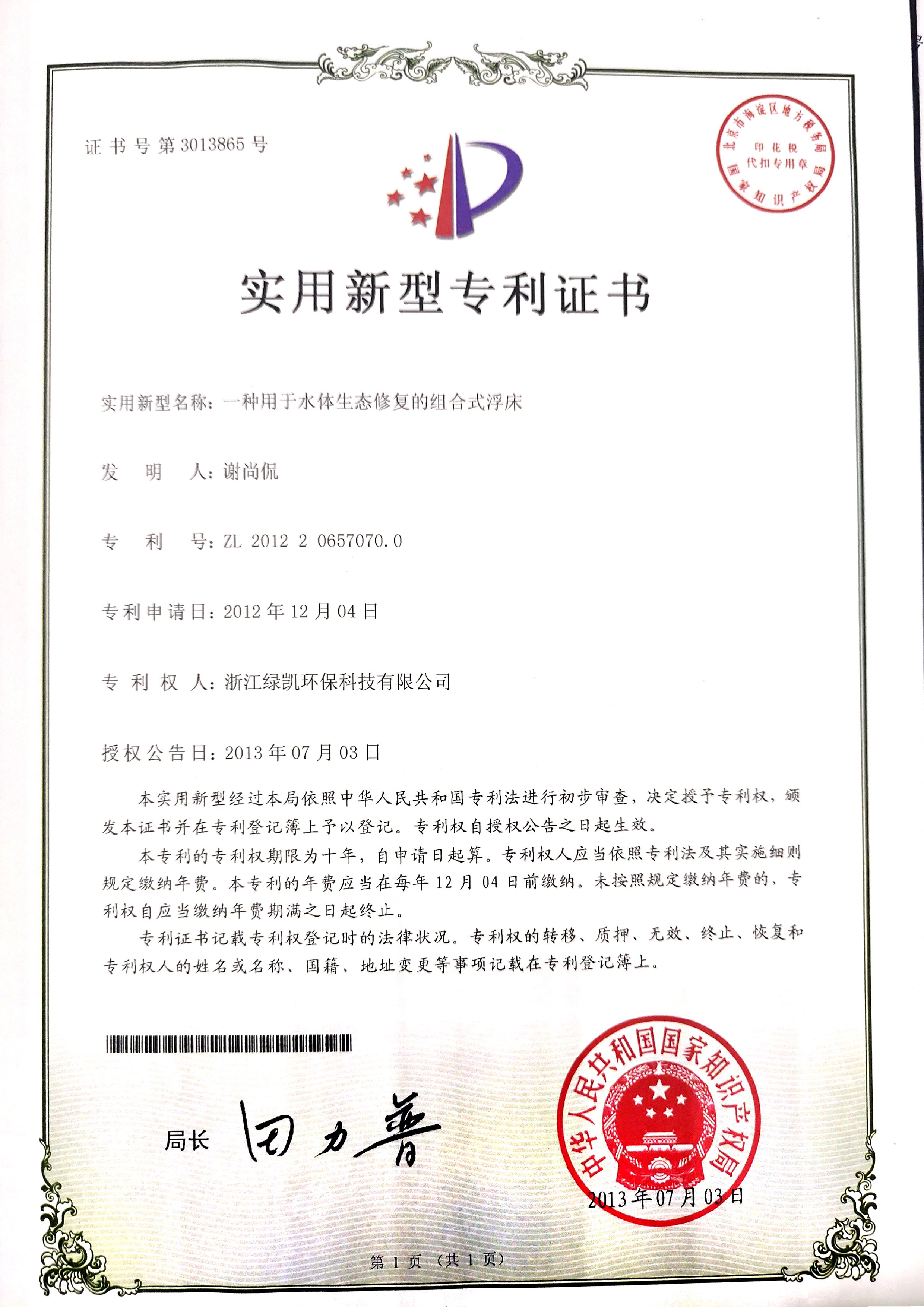 绿凯