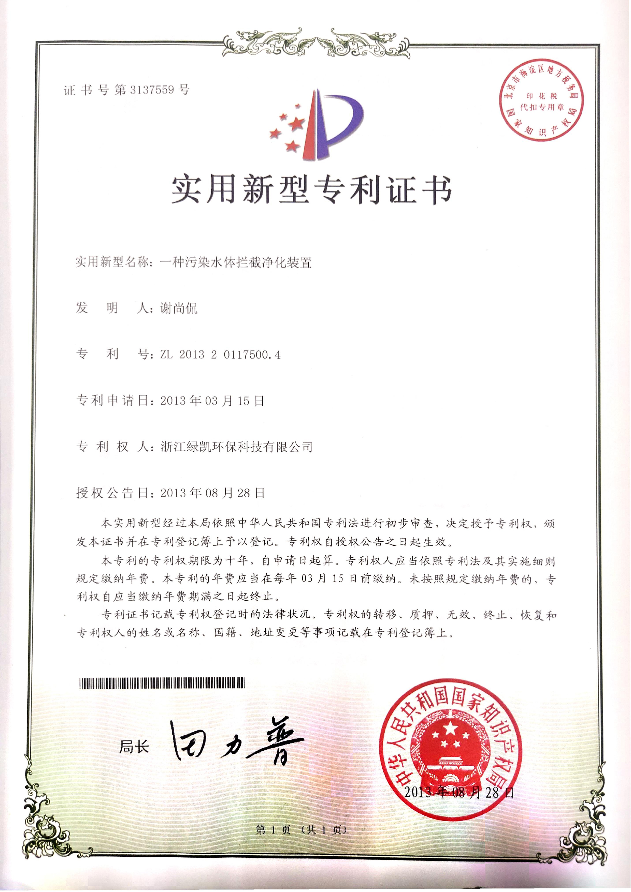 绿凯