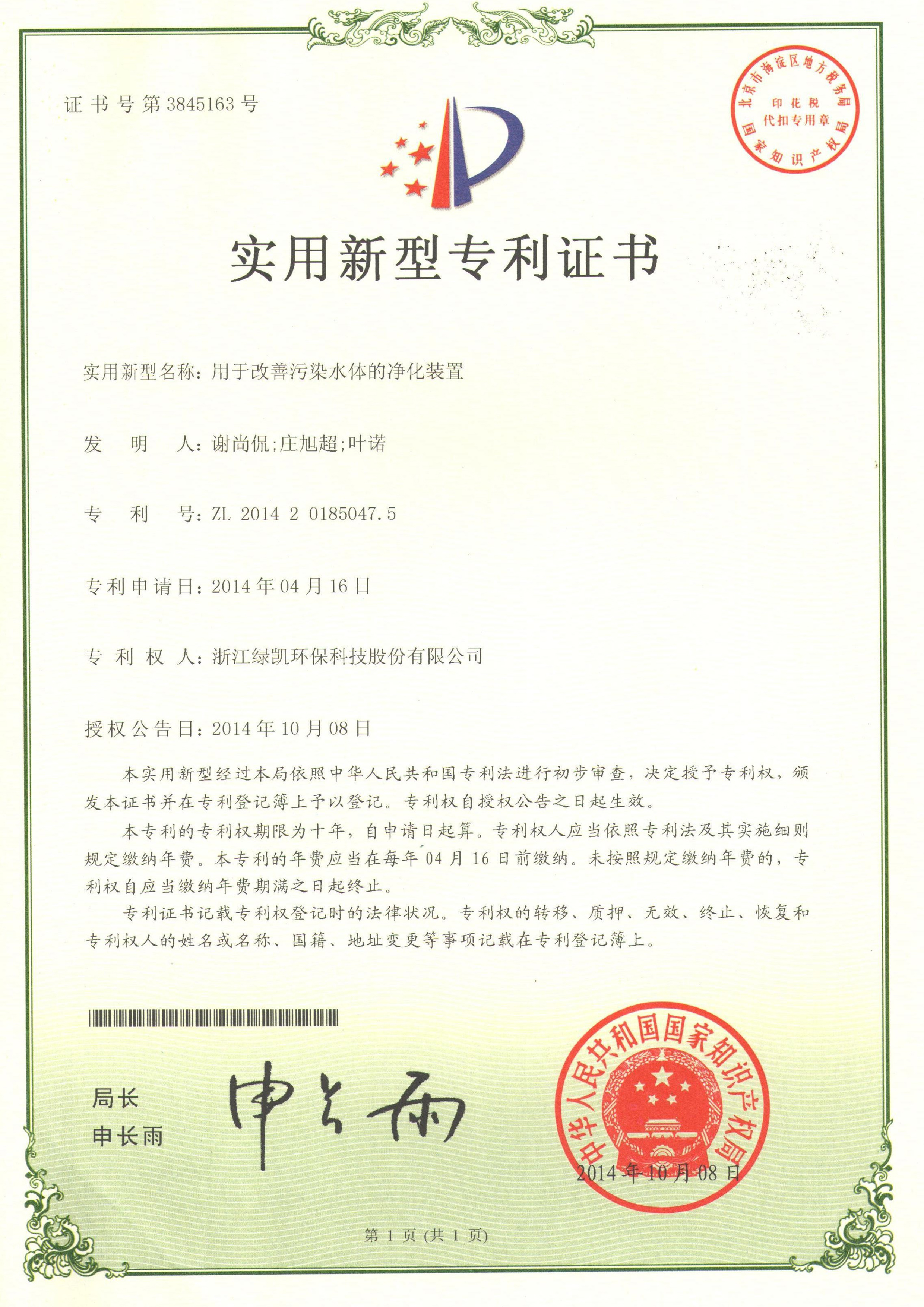 绿凯