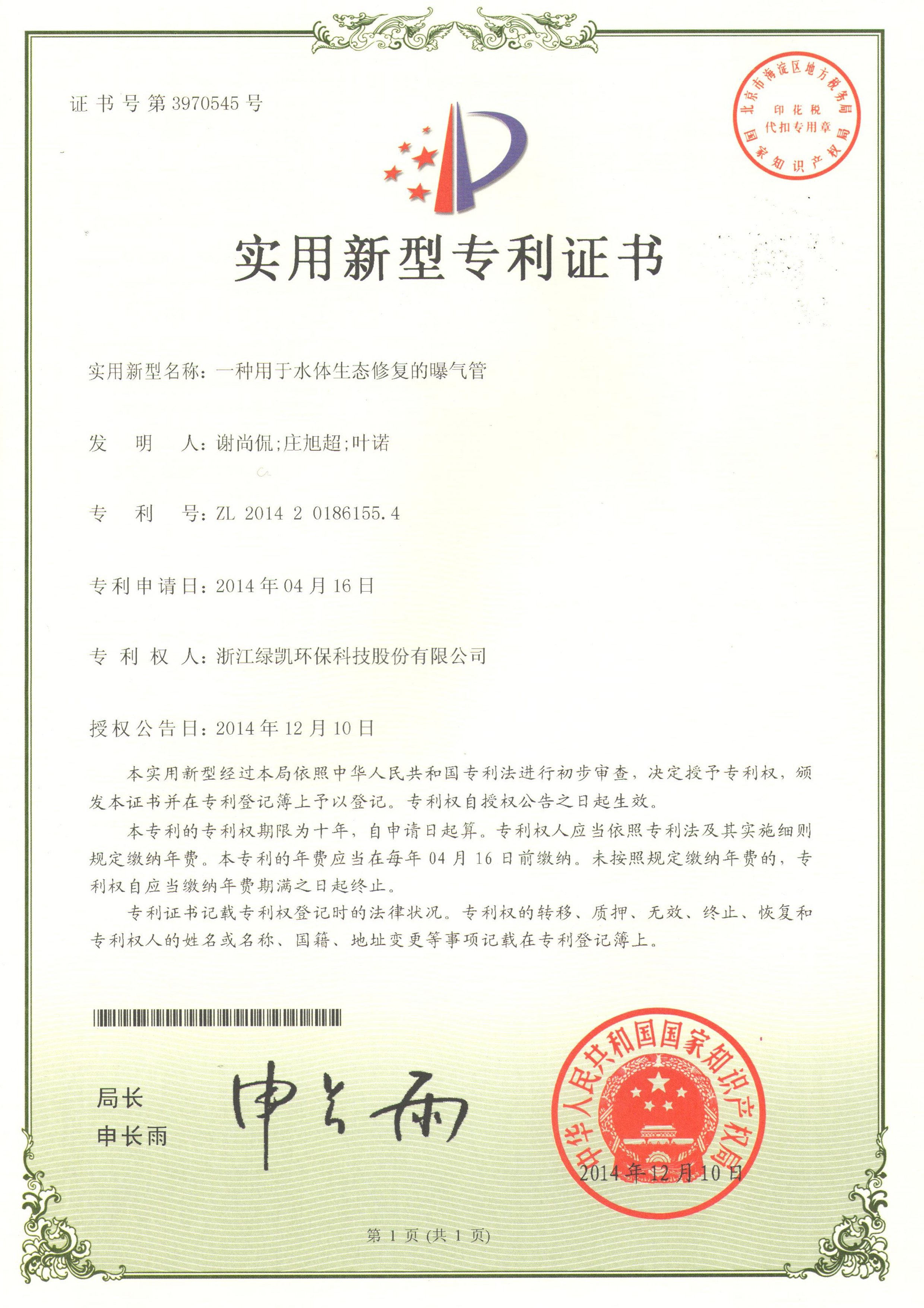 绿凯