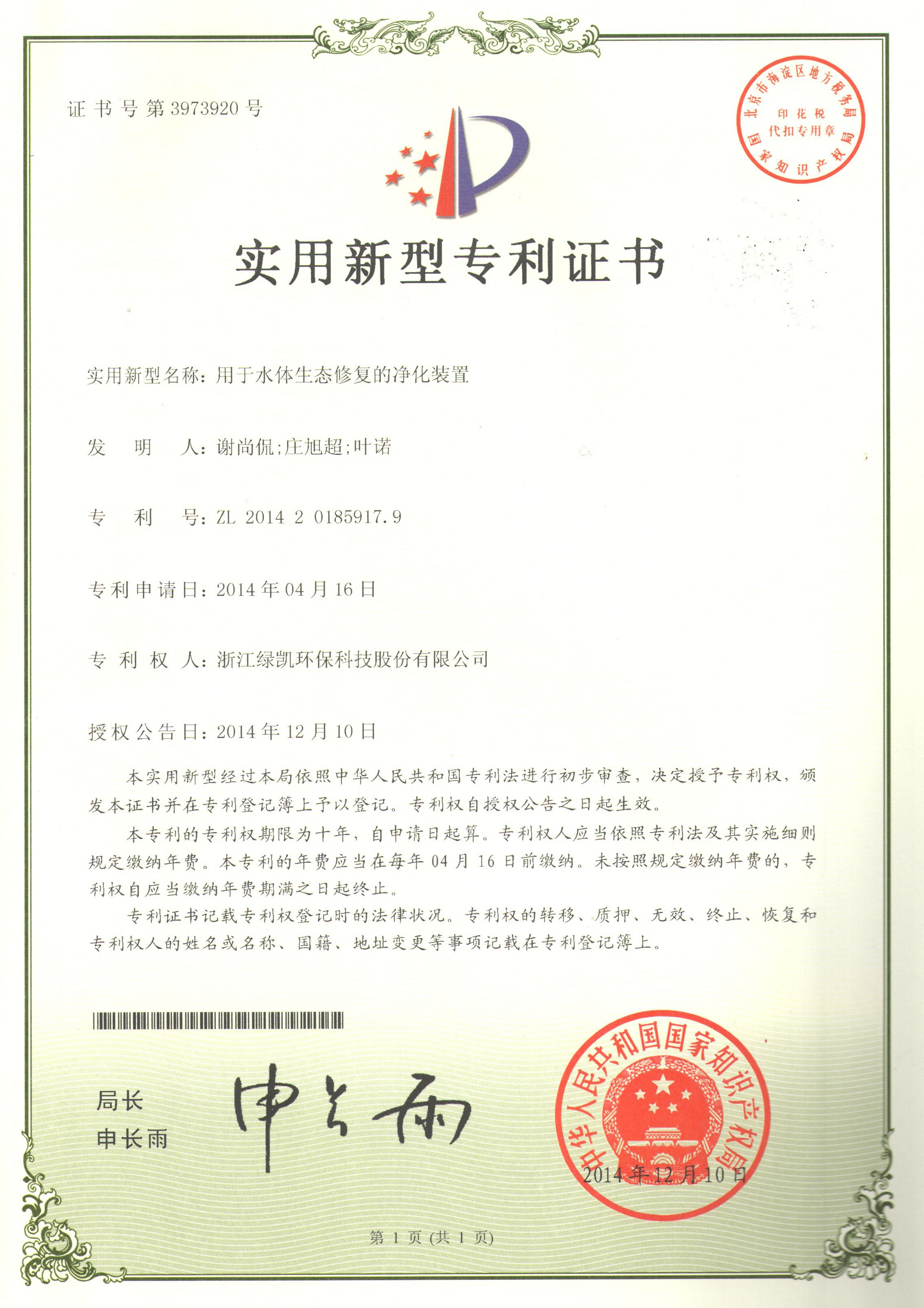 绿凯