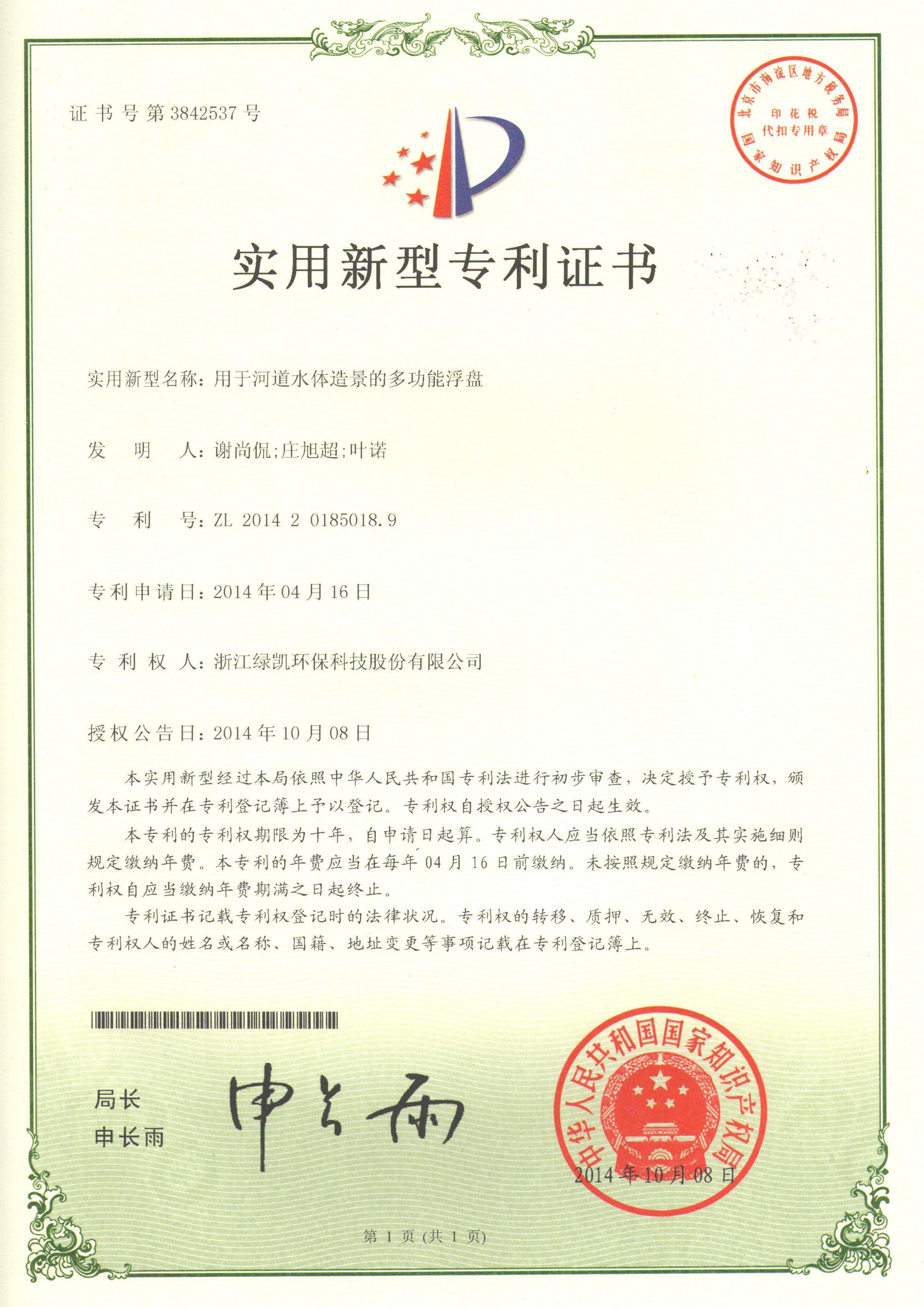 绿凯