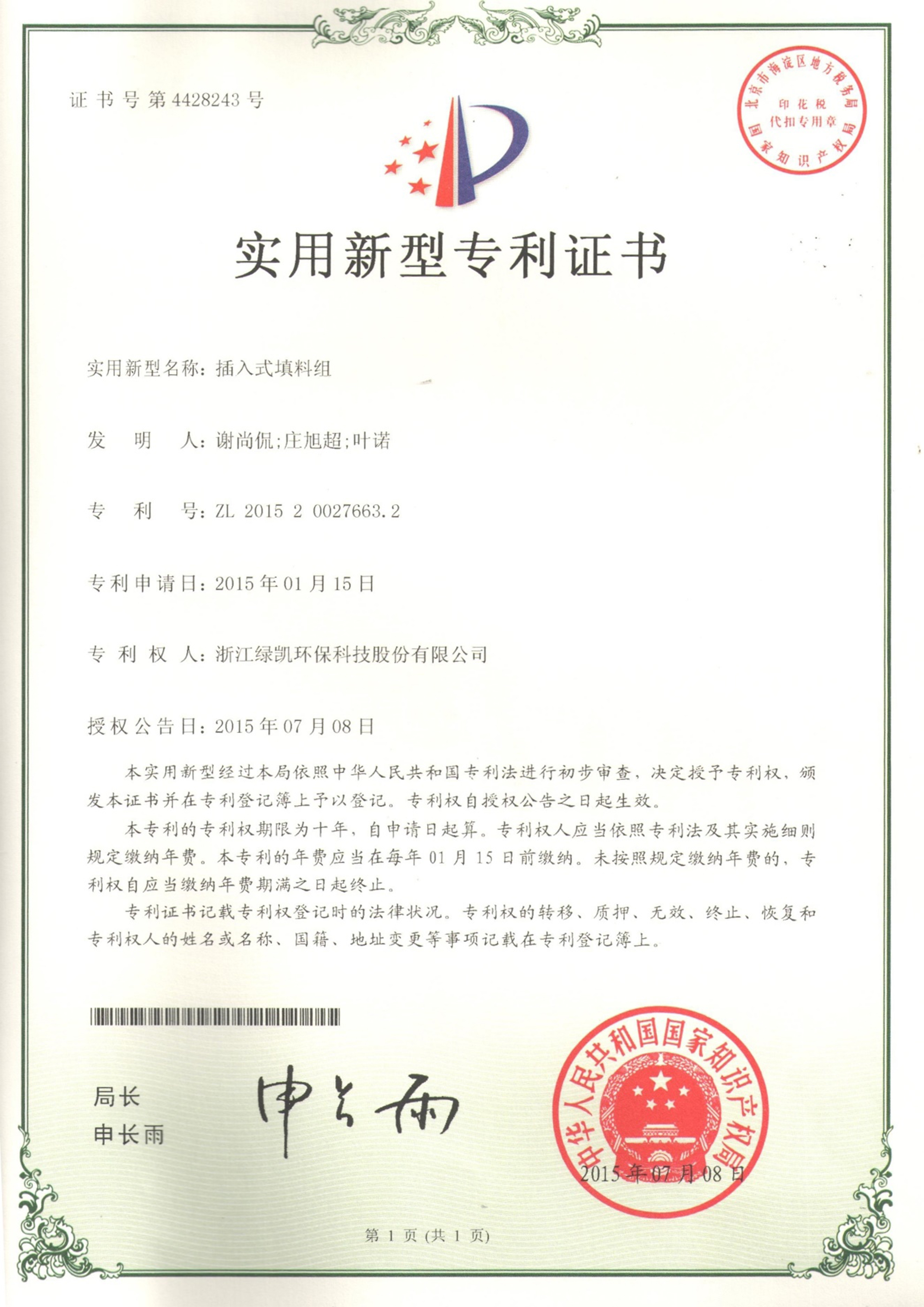 绿凯