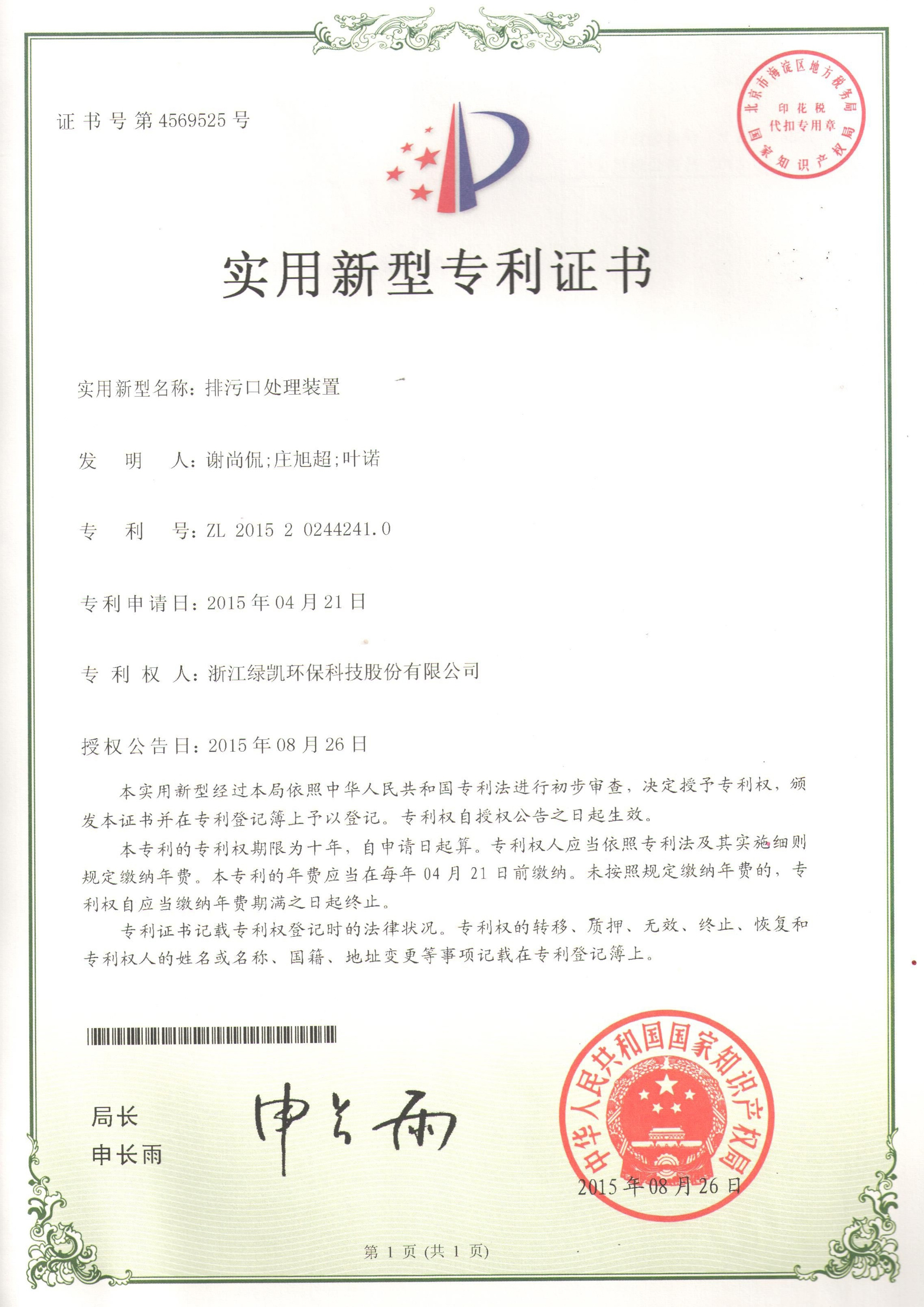 绿凯