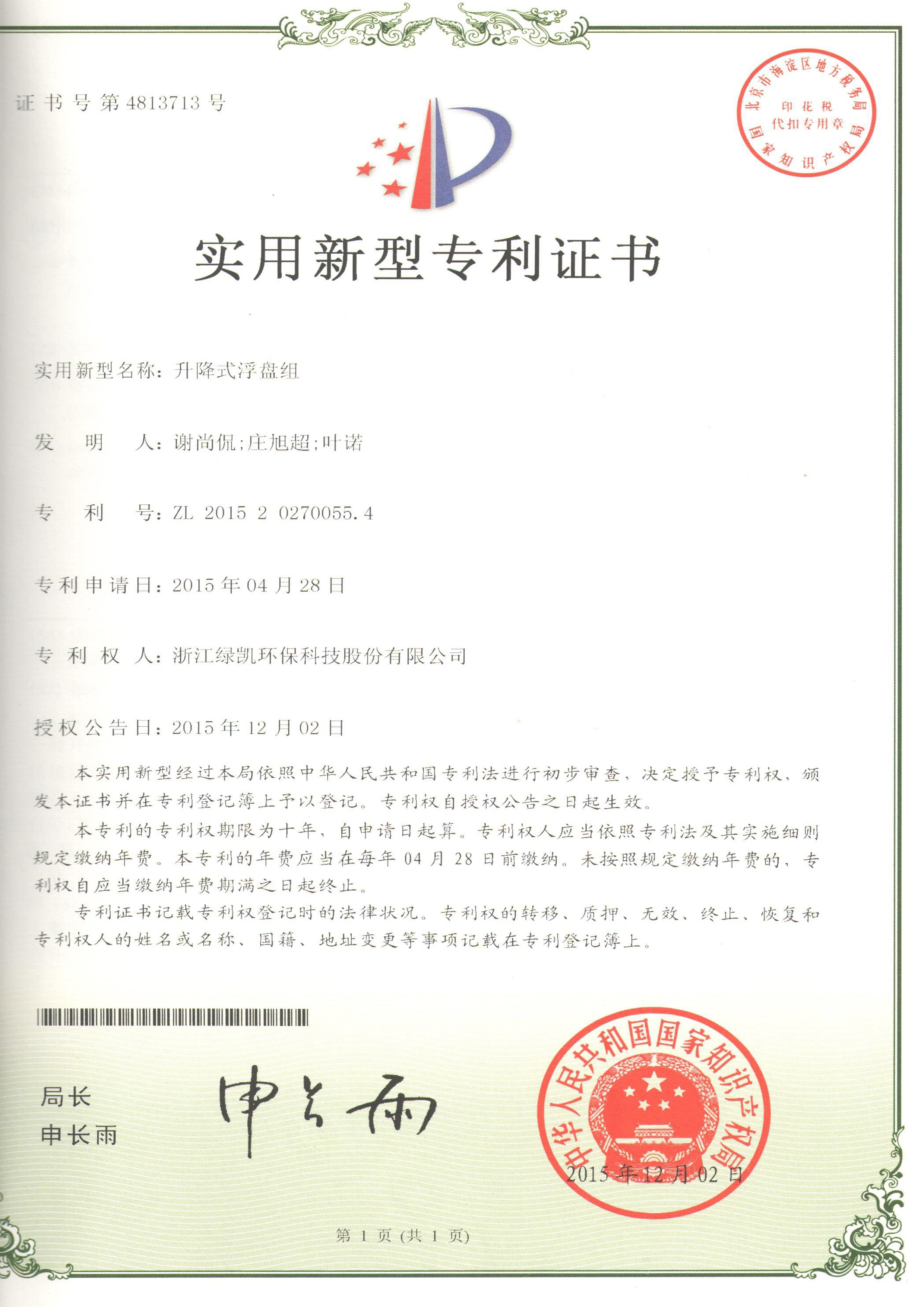 绿凯