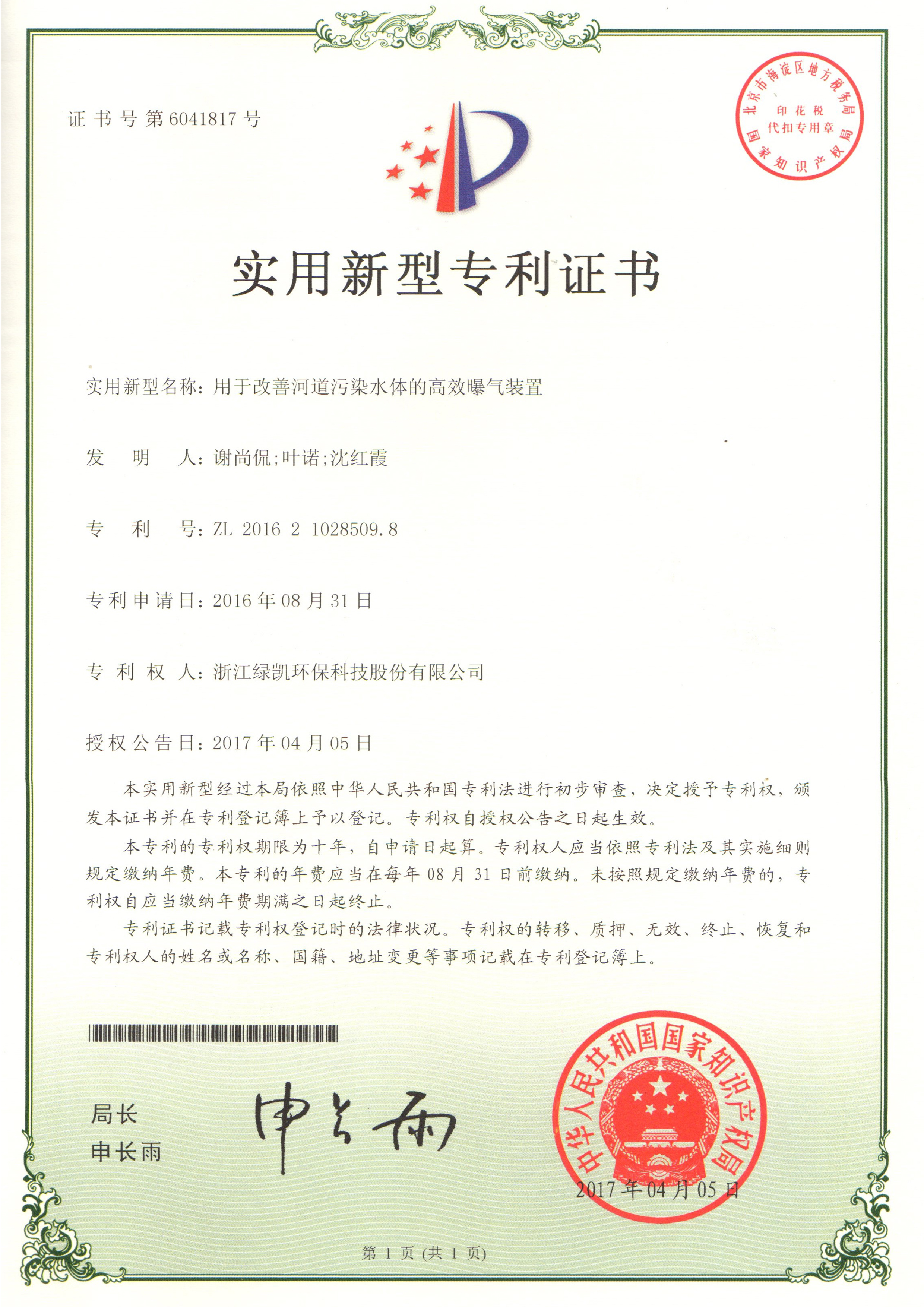绿凯