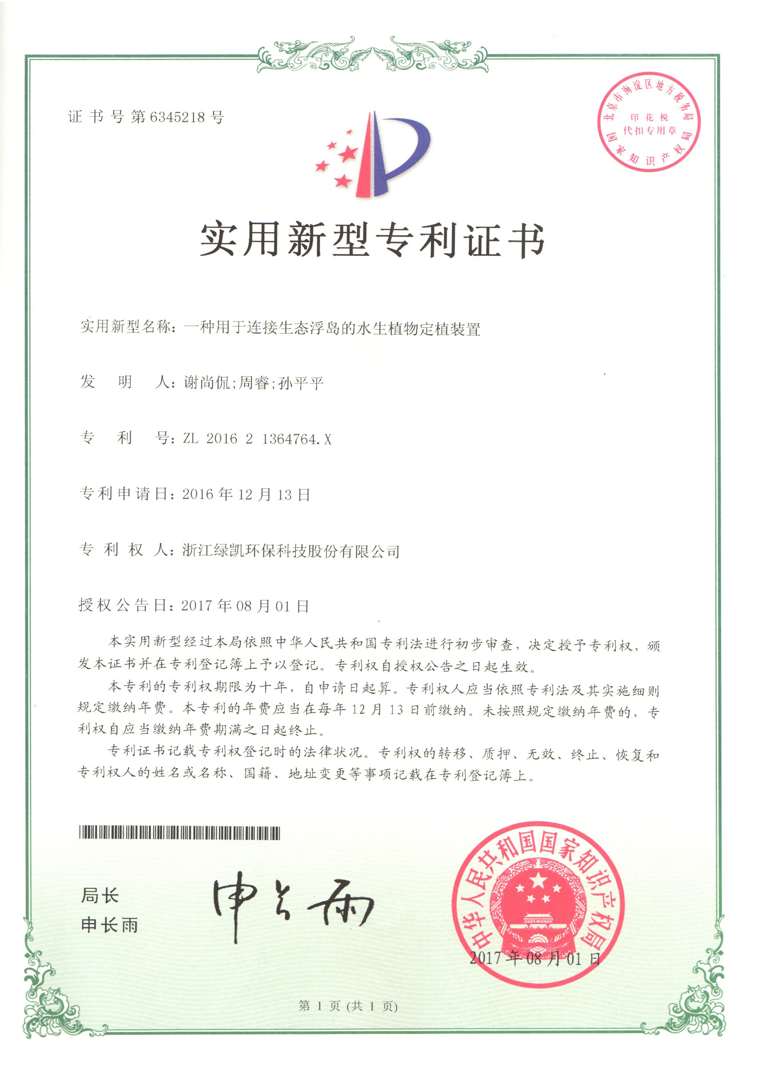 绿凯