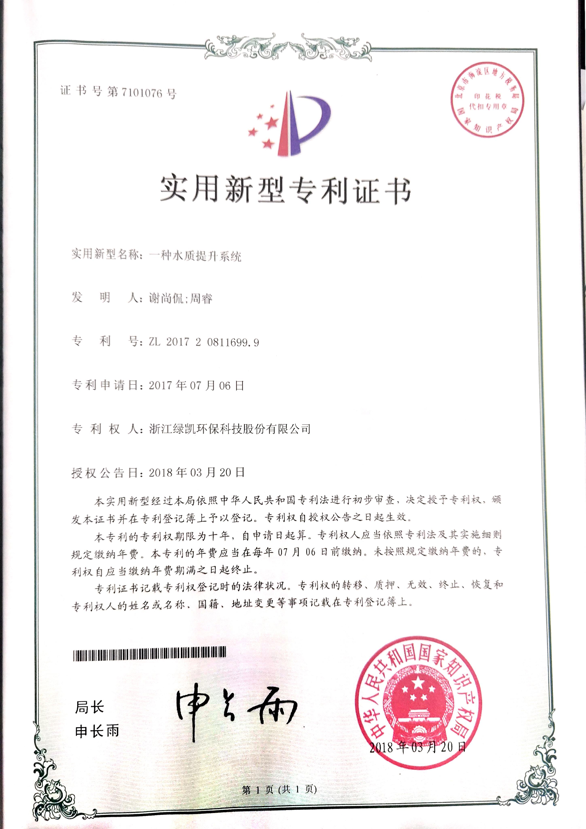 绿凯