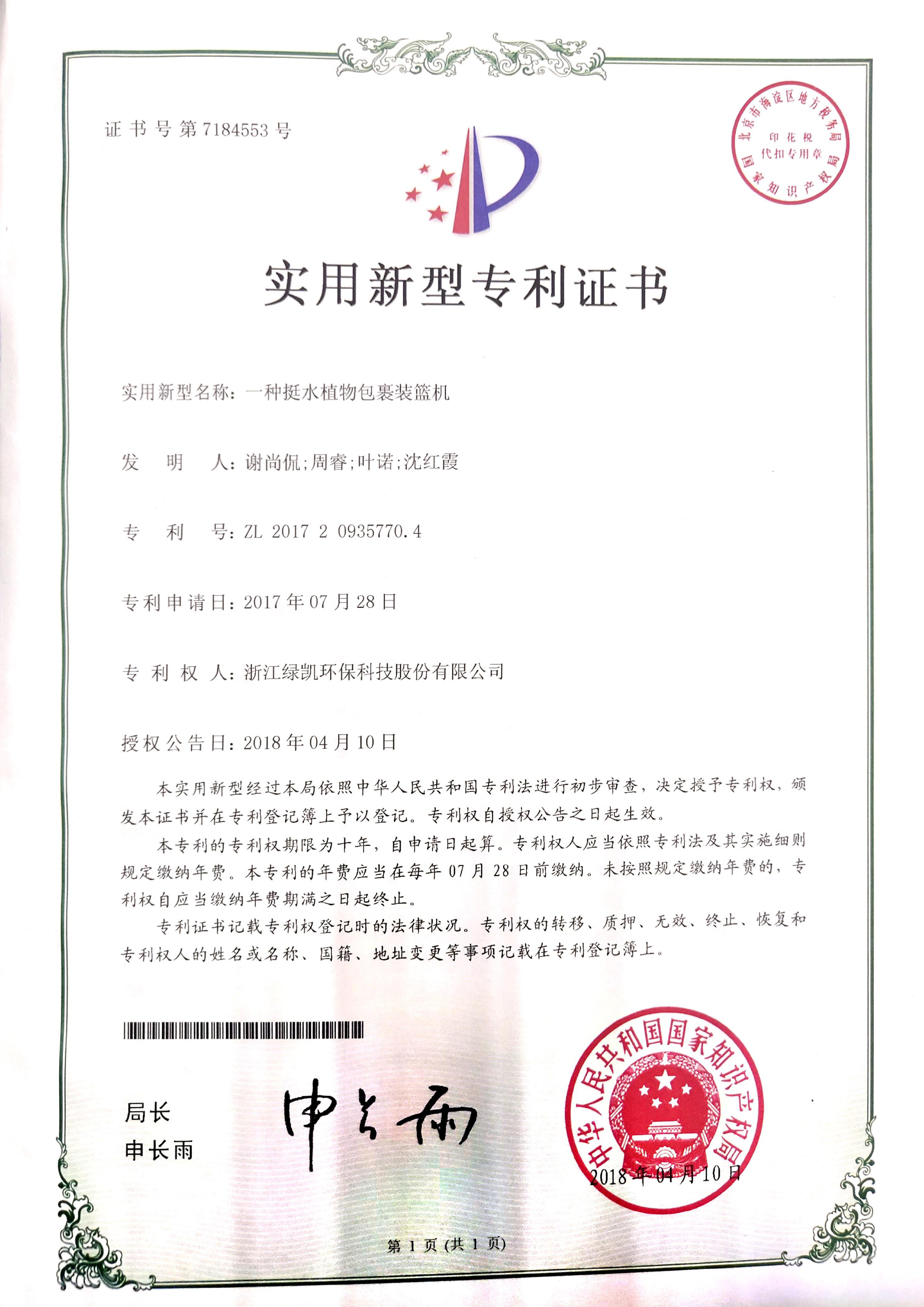 绿凯
