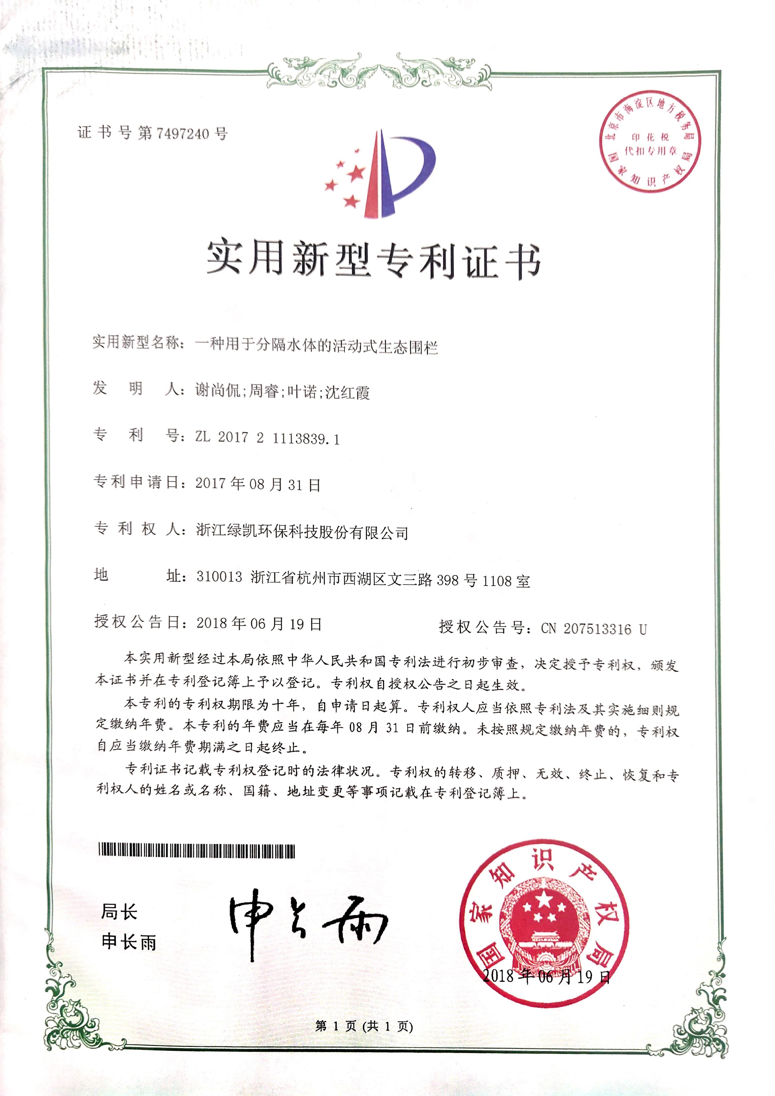 绿凯