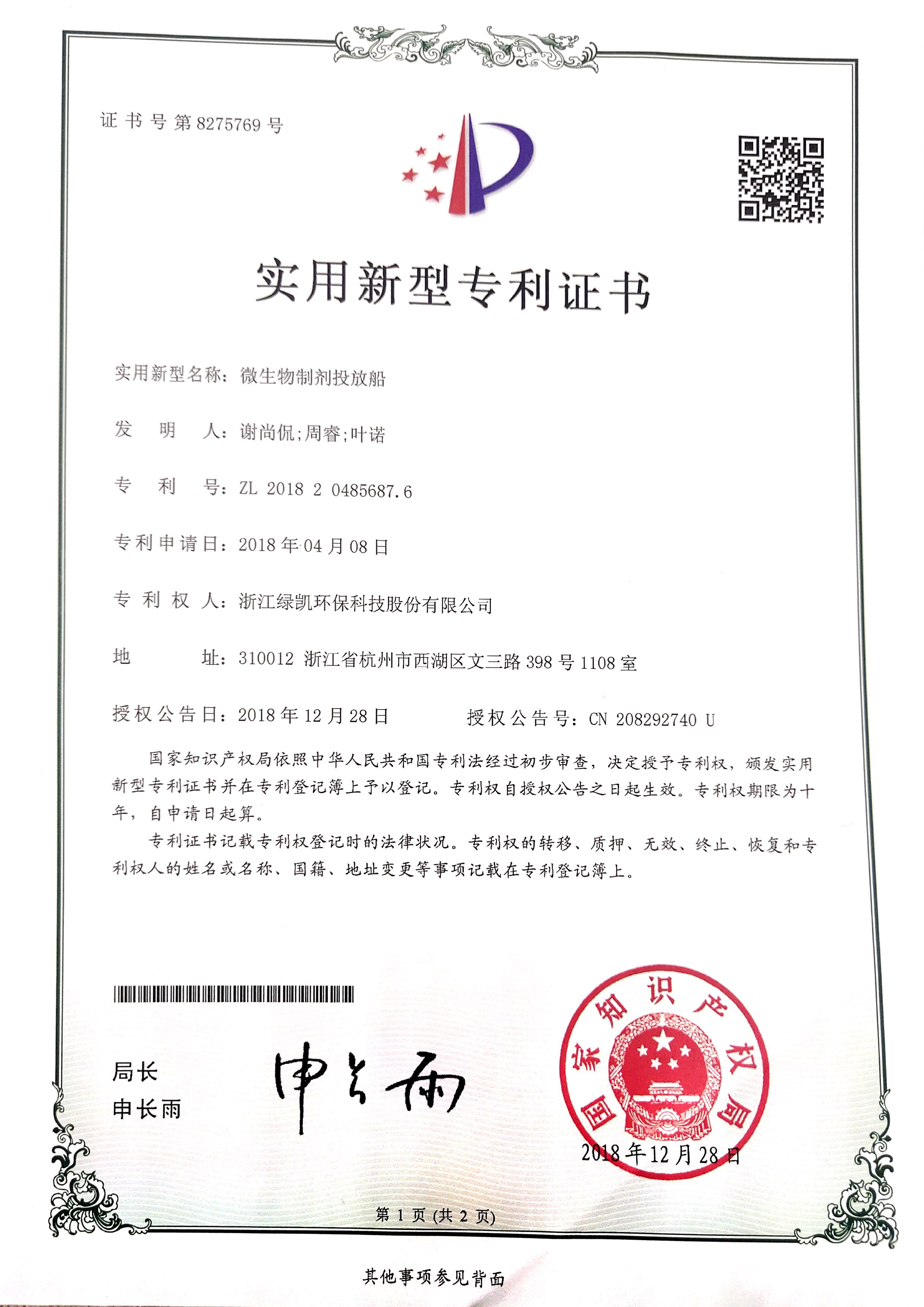 绿凯