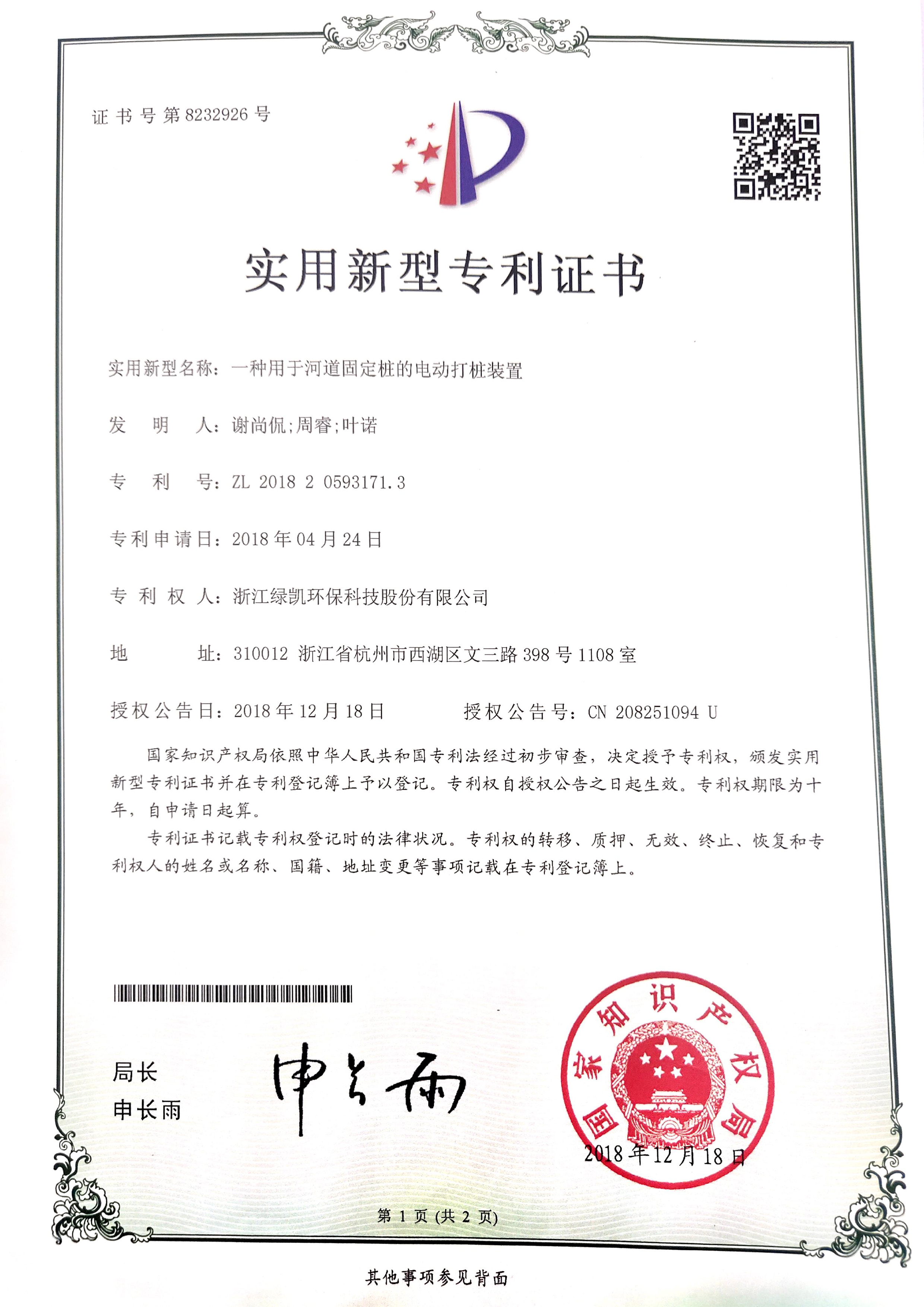绿凯