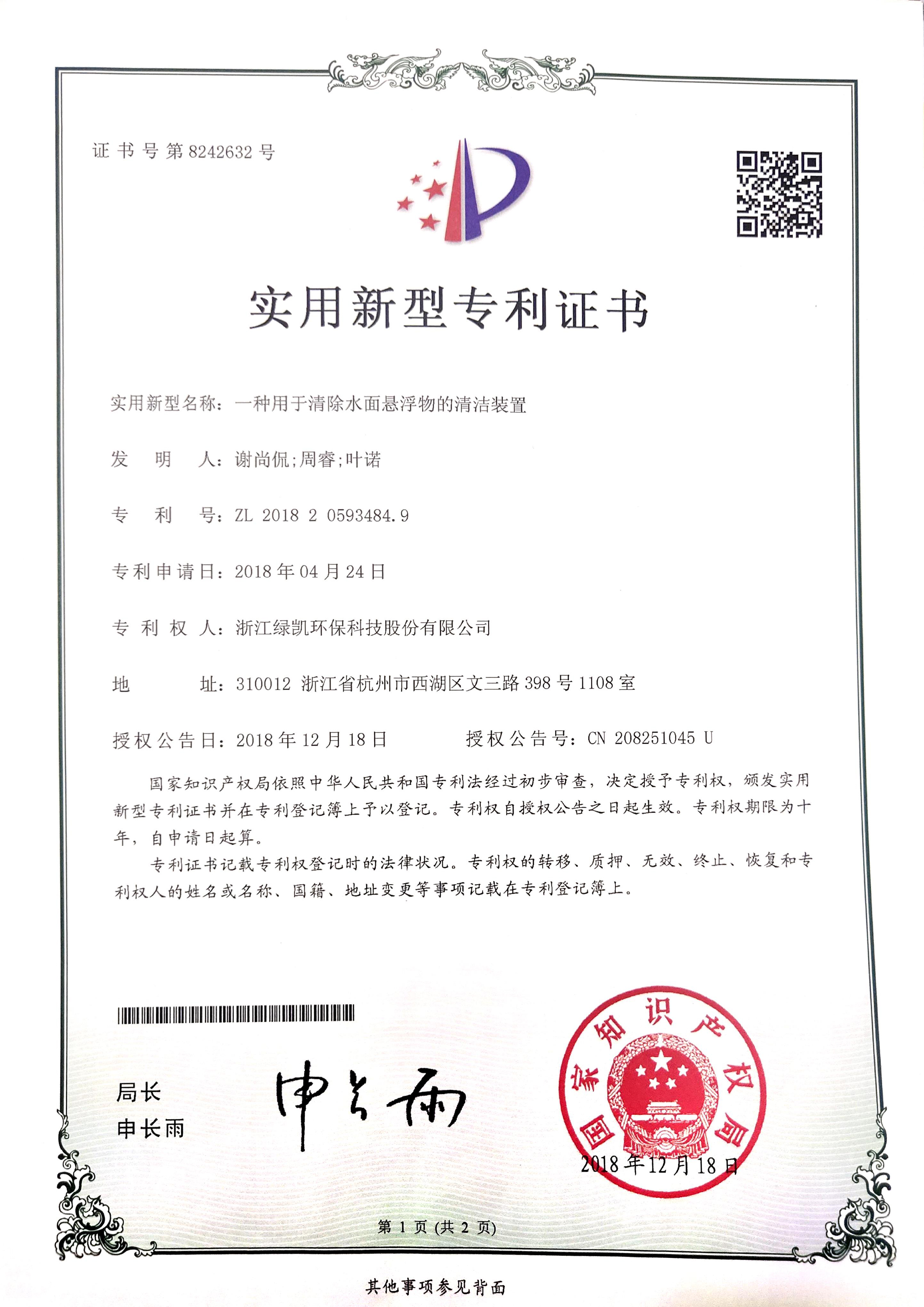 绿凯
