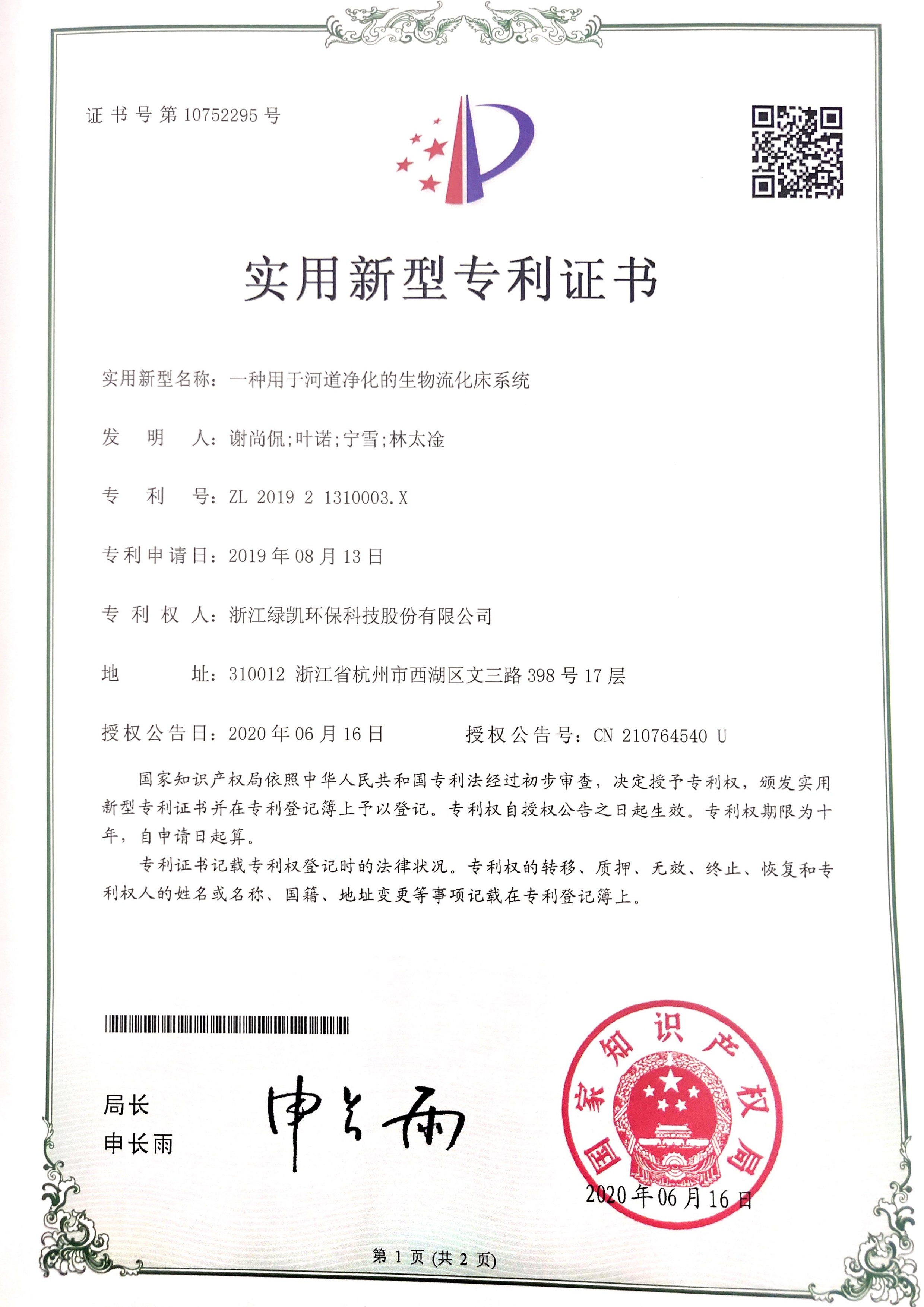 绿凯