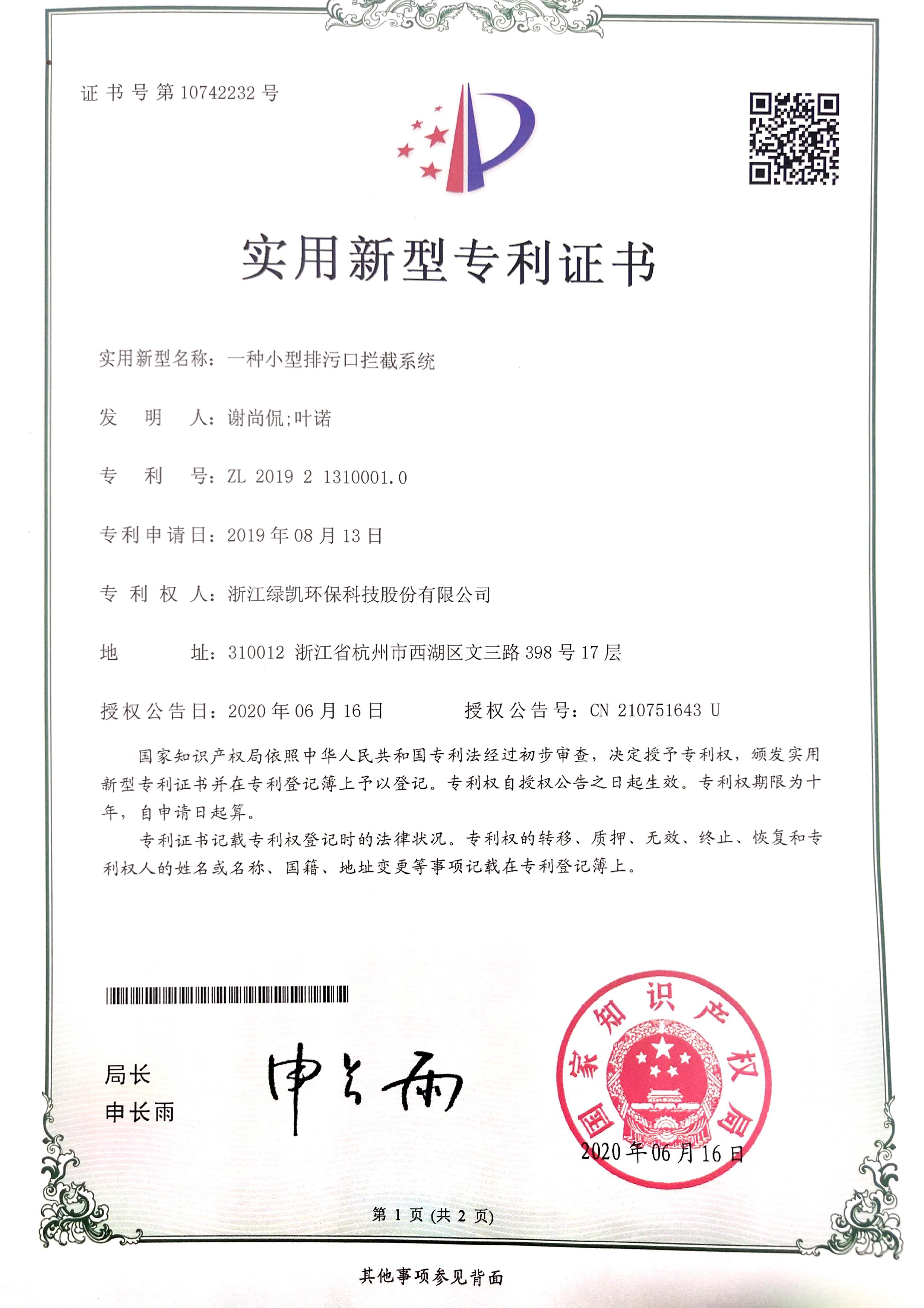 绿凯
