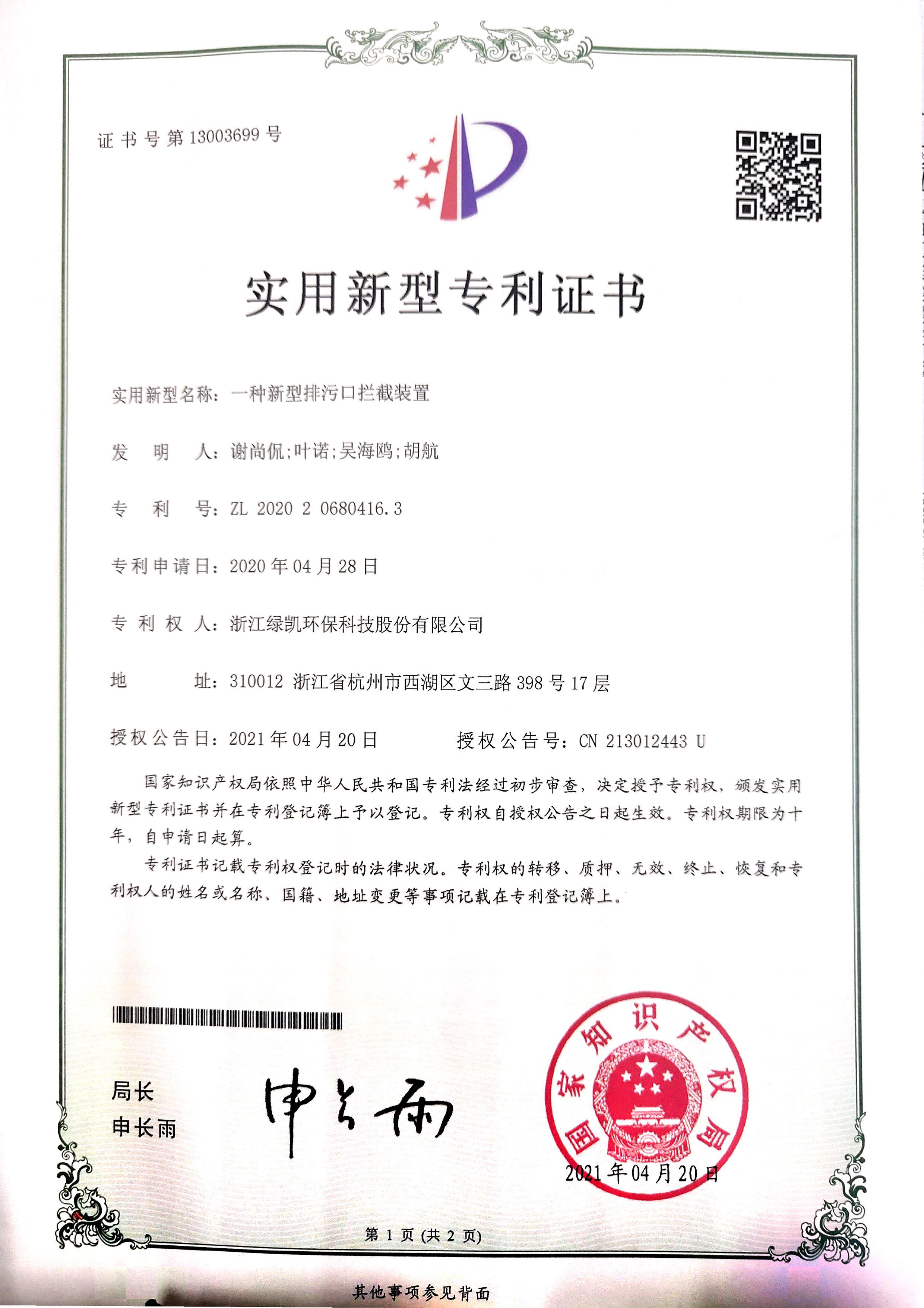 绿凯