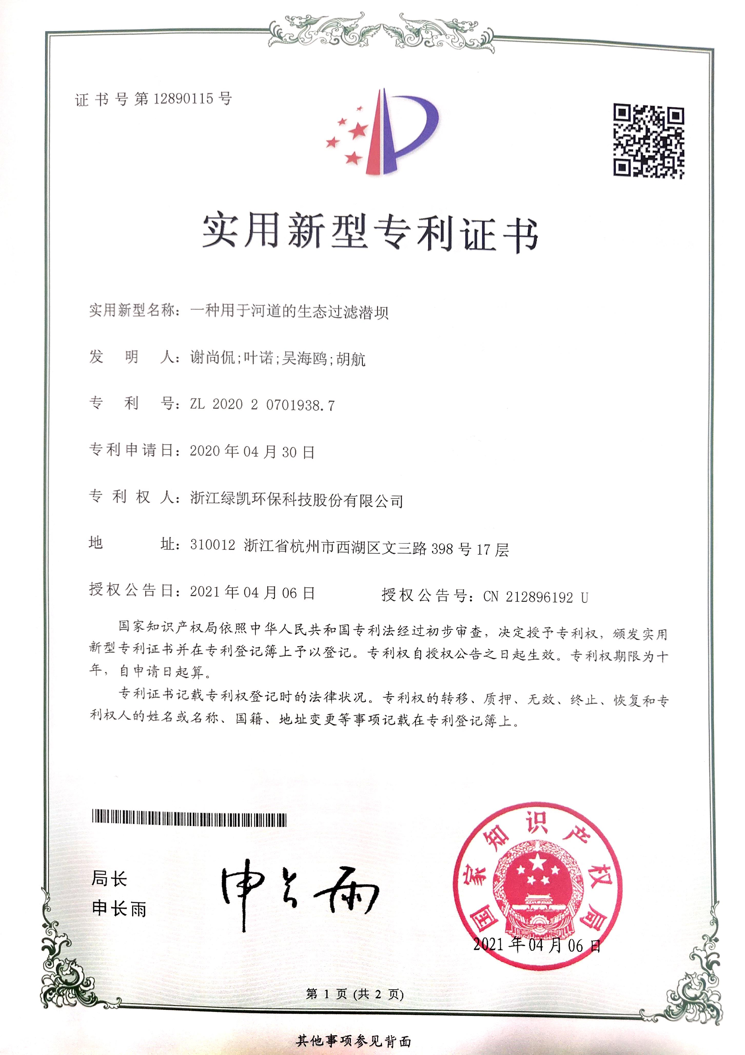 绿凯