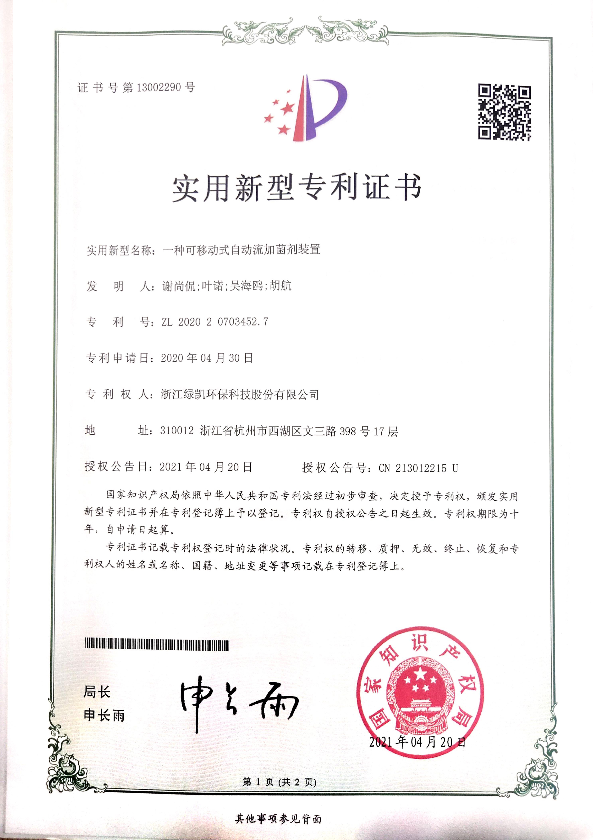 绿凯
