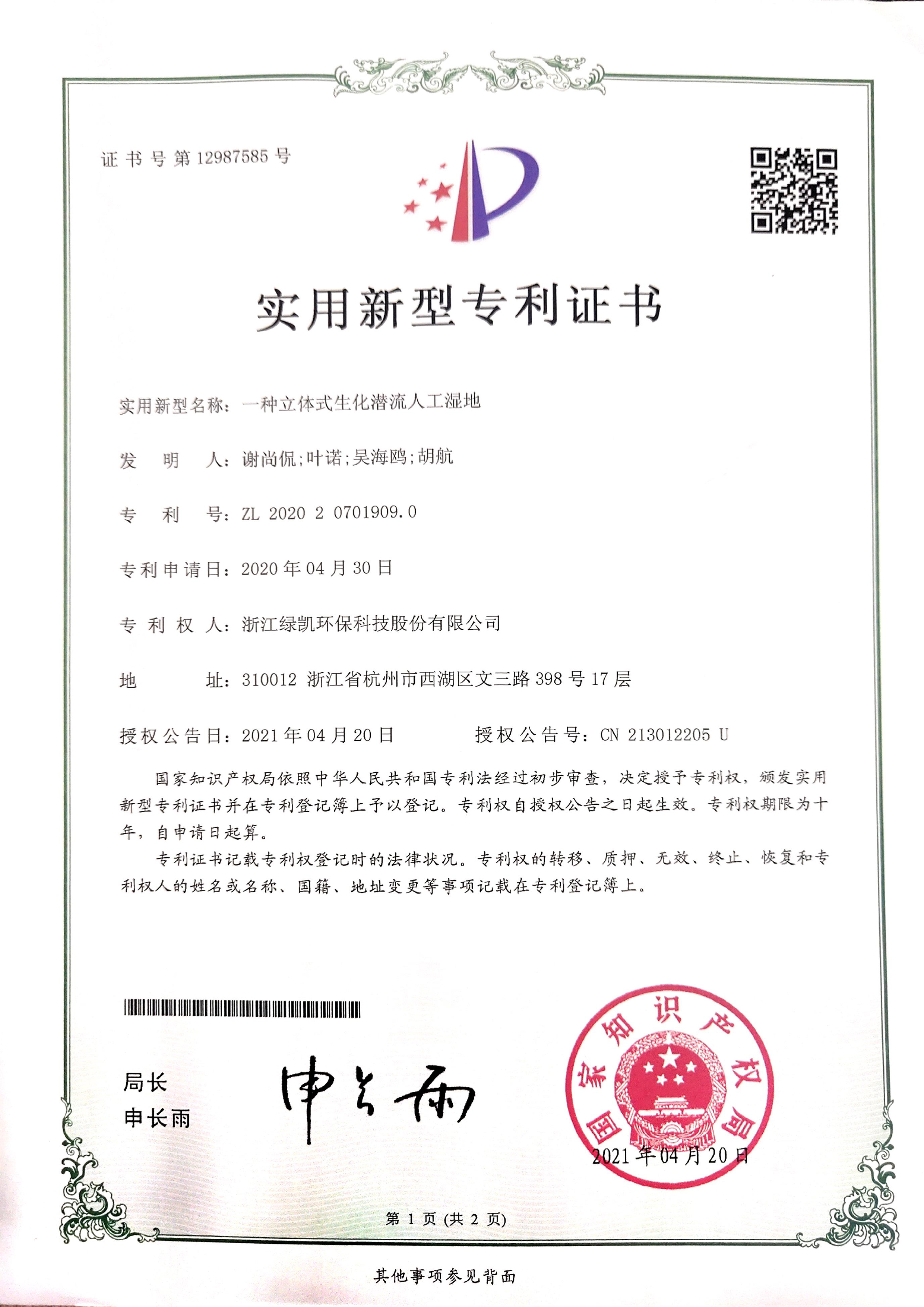 绿凯