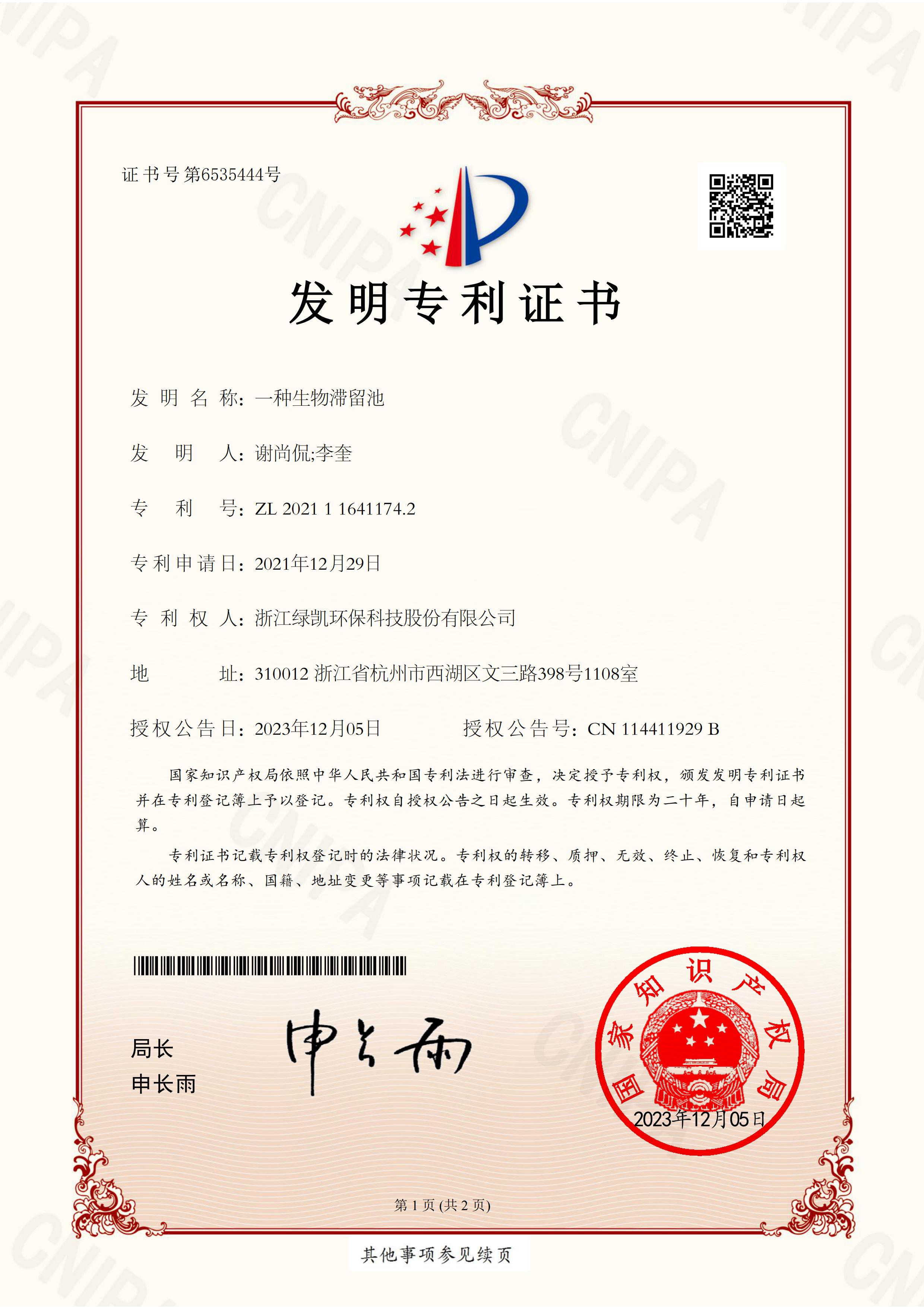 绿凯