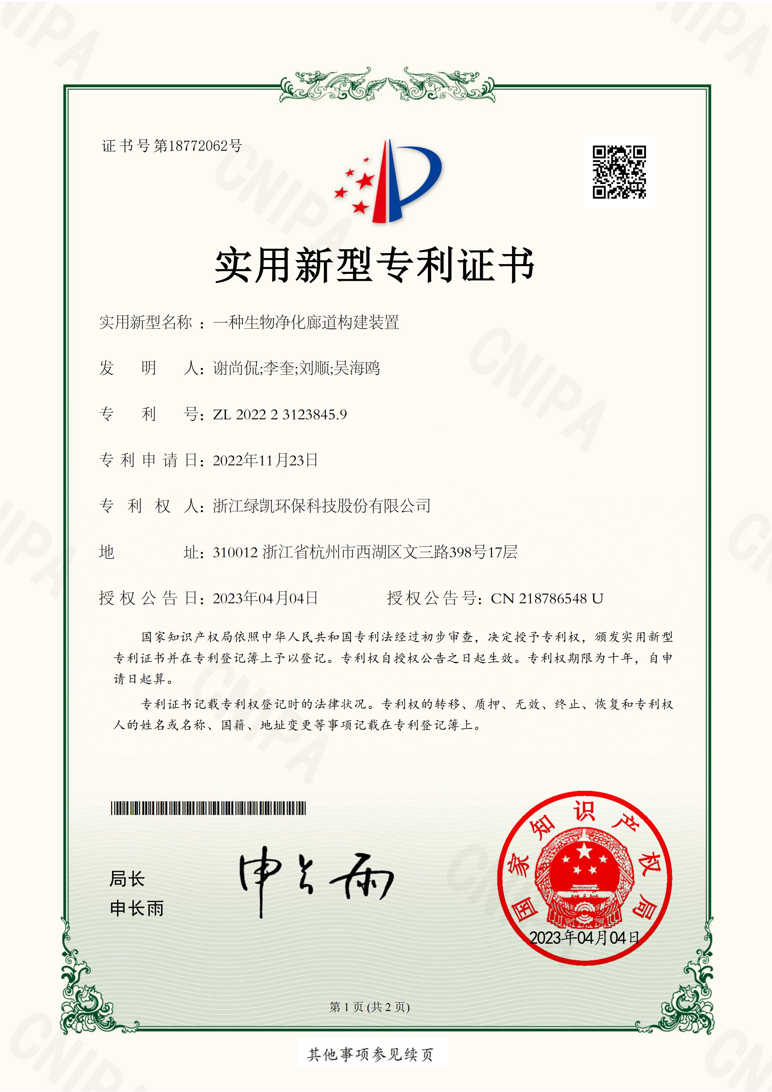 绿凯