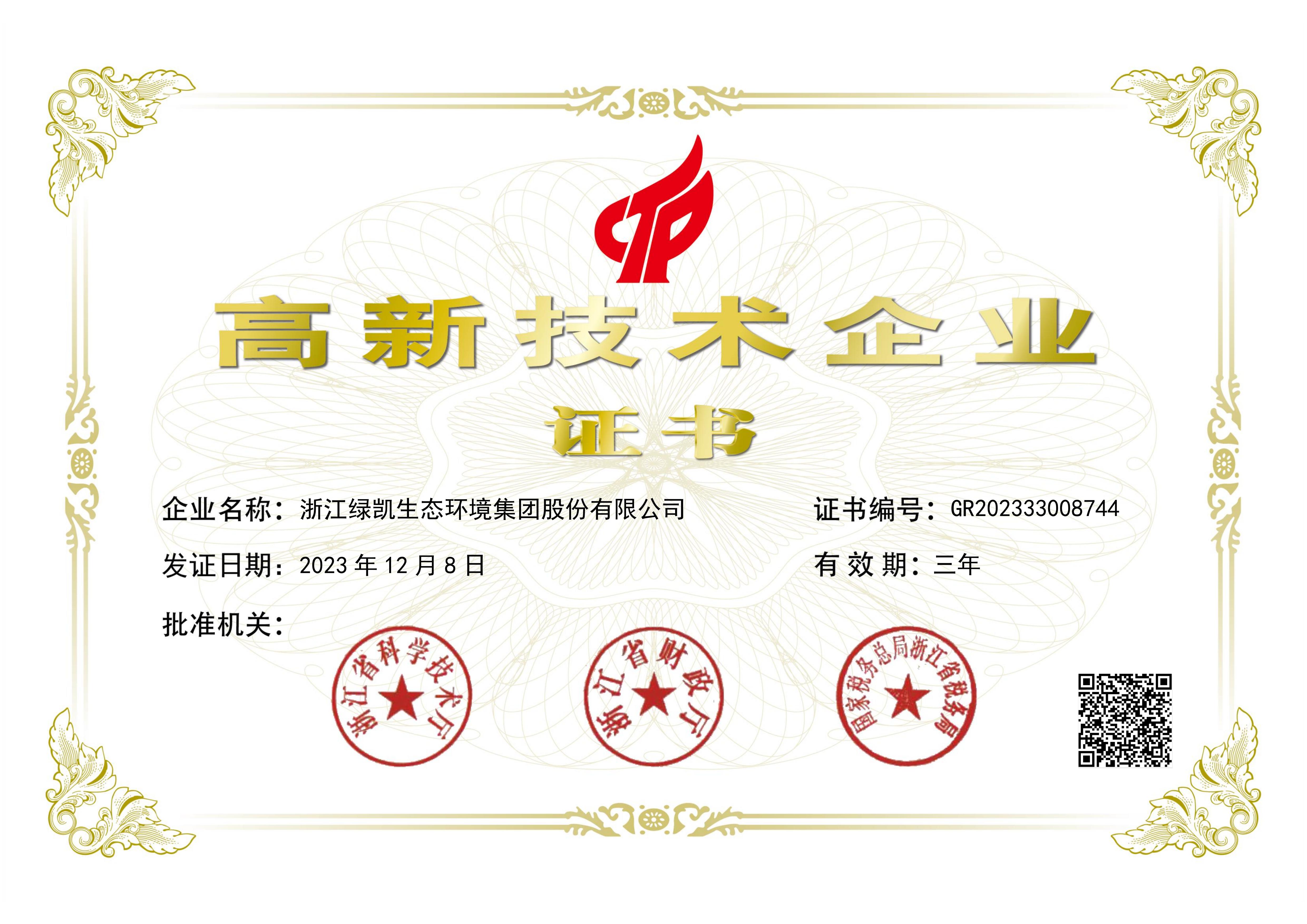 绿凯