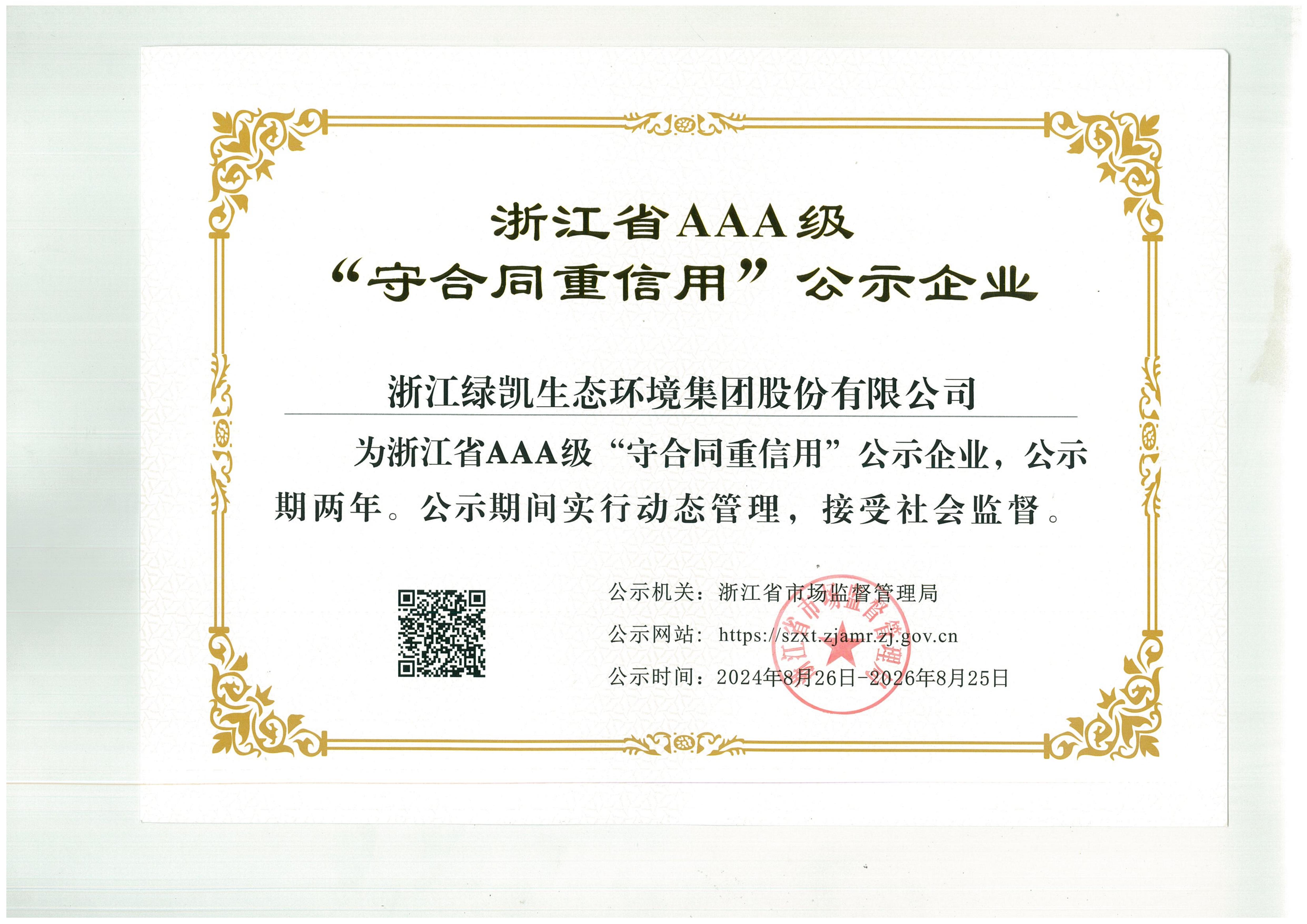 绿凯