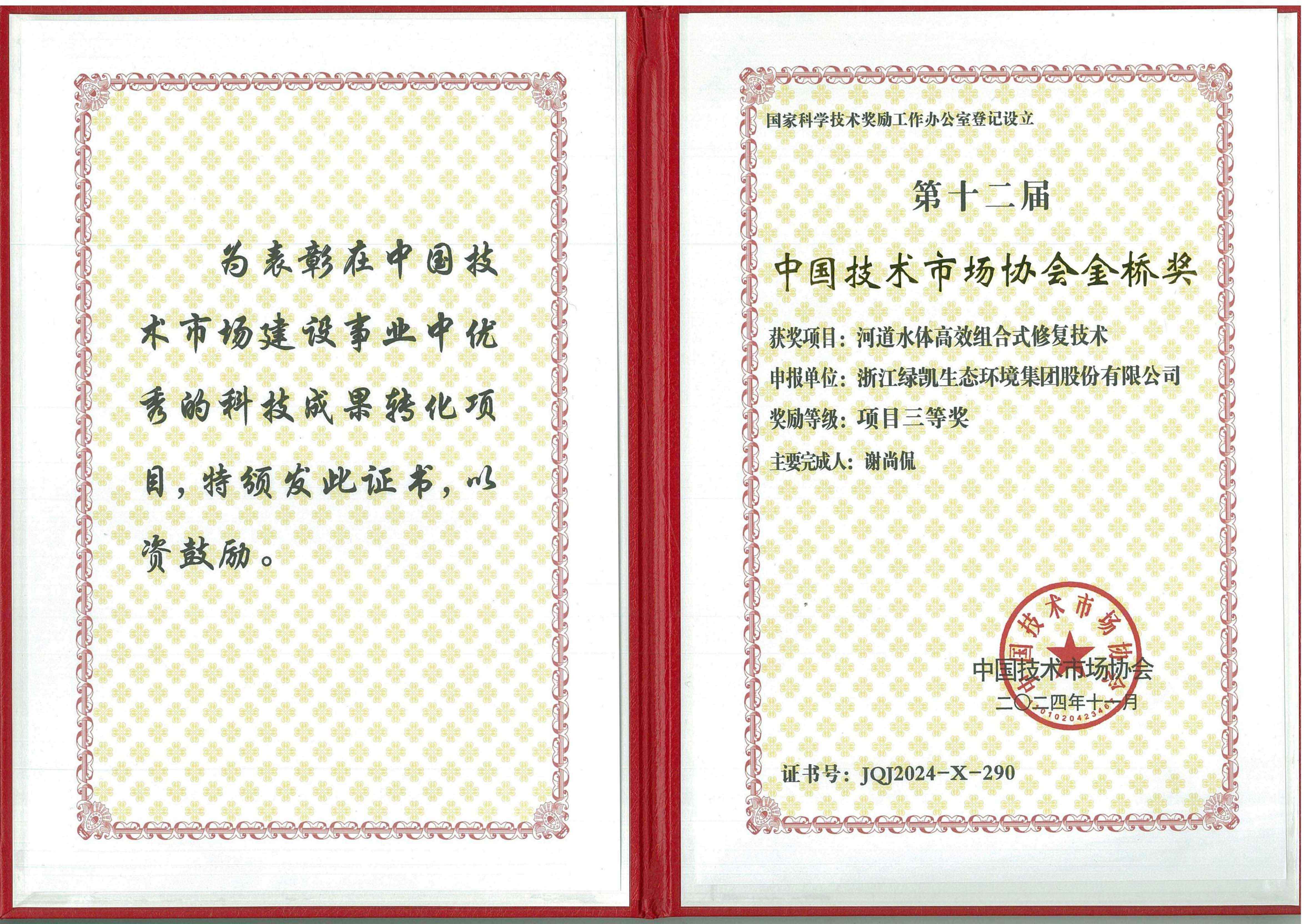 绿凯