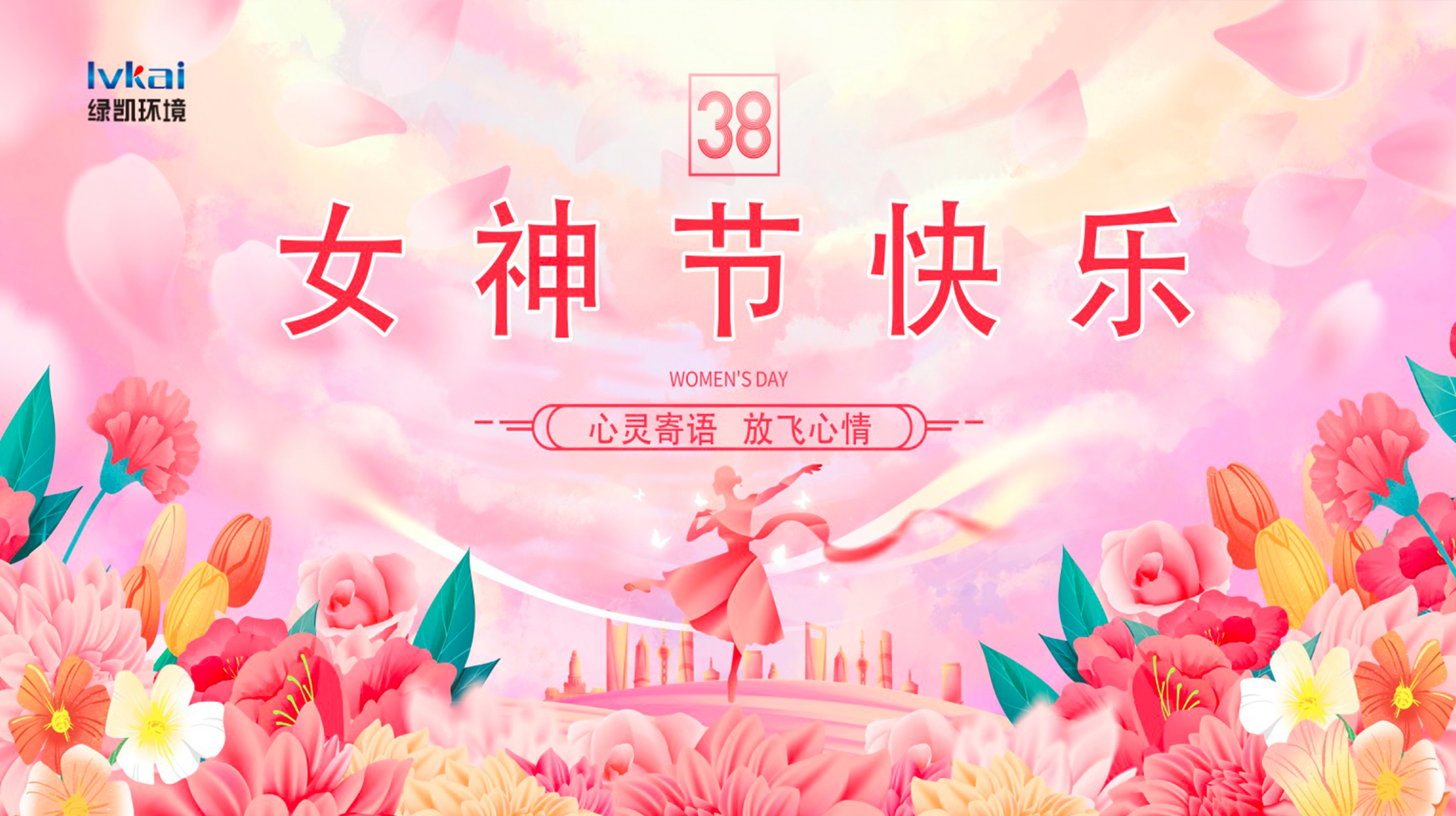 绿凯