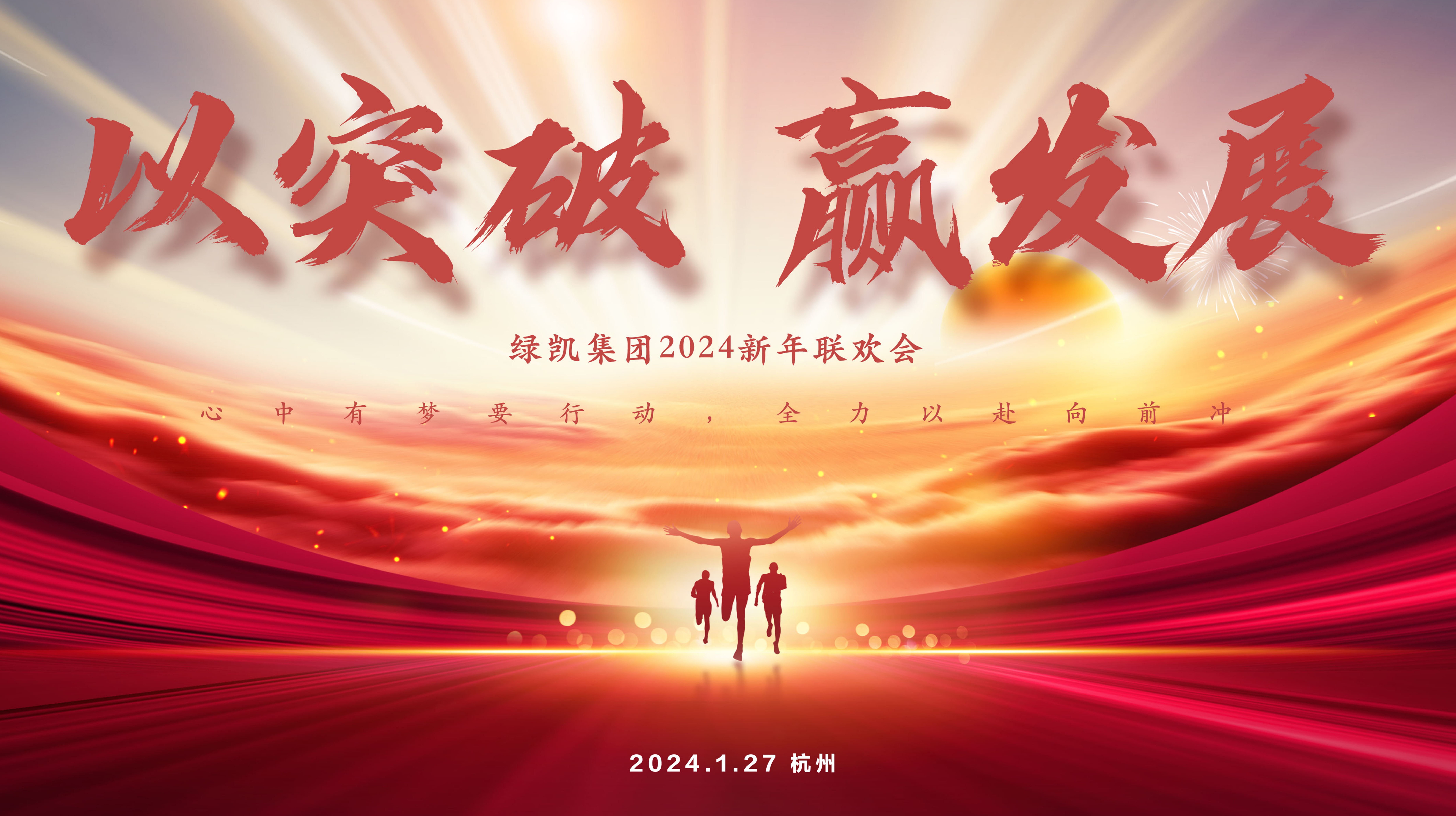 绿凯