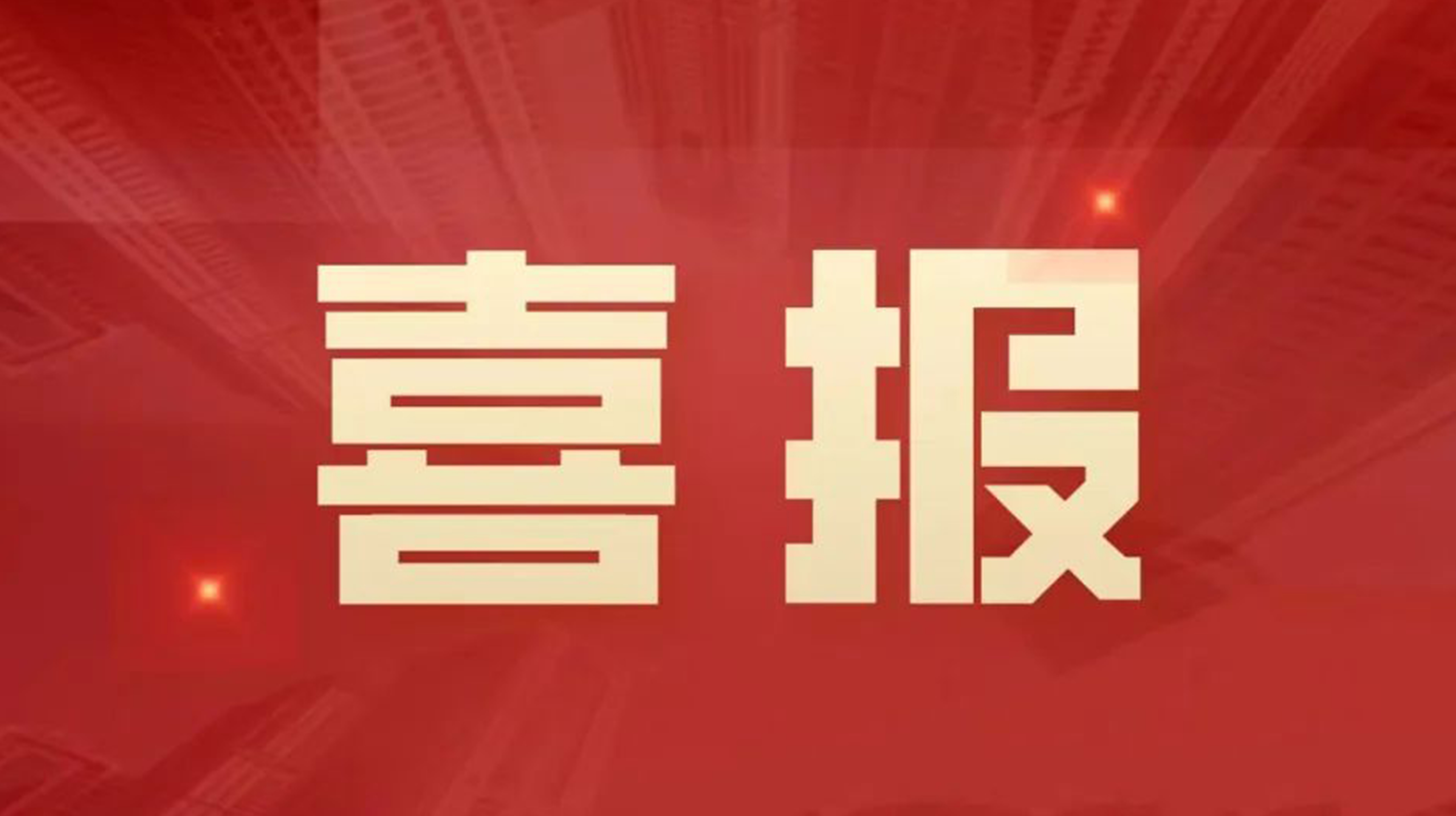 绿凯