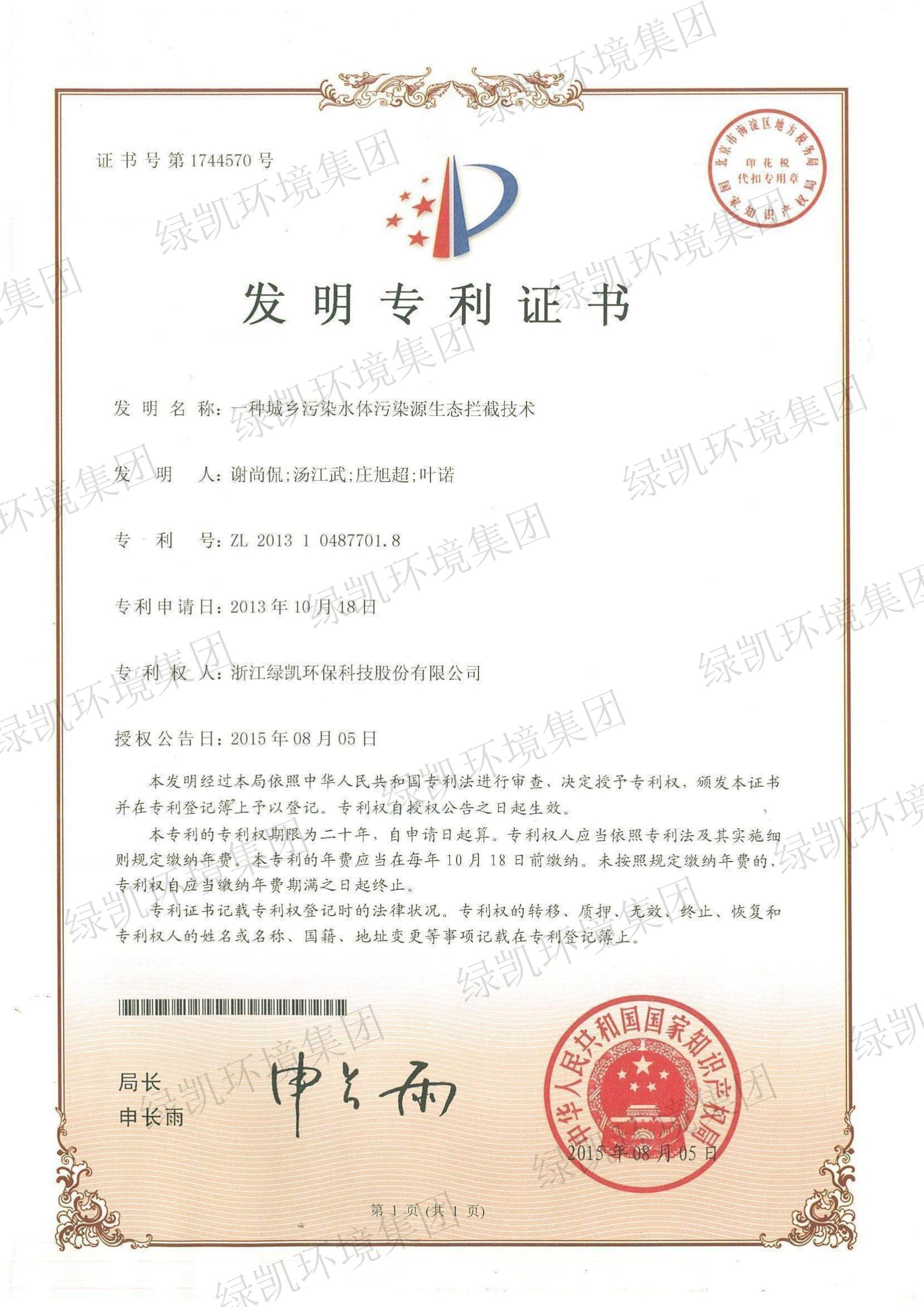 绿凯
