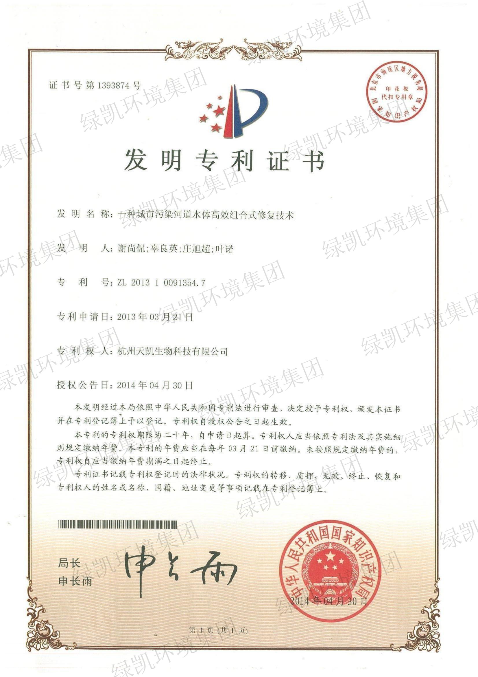 绿凯