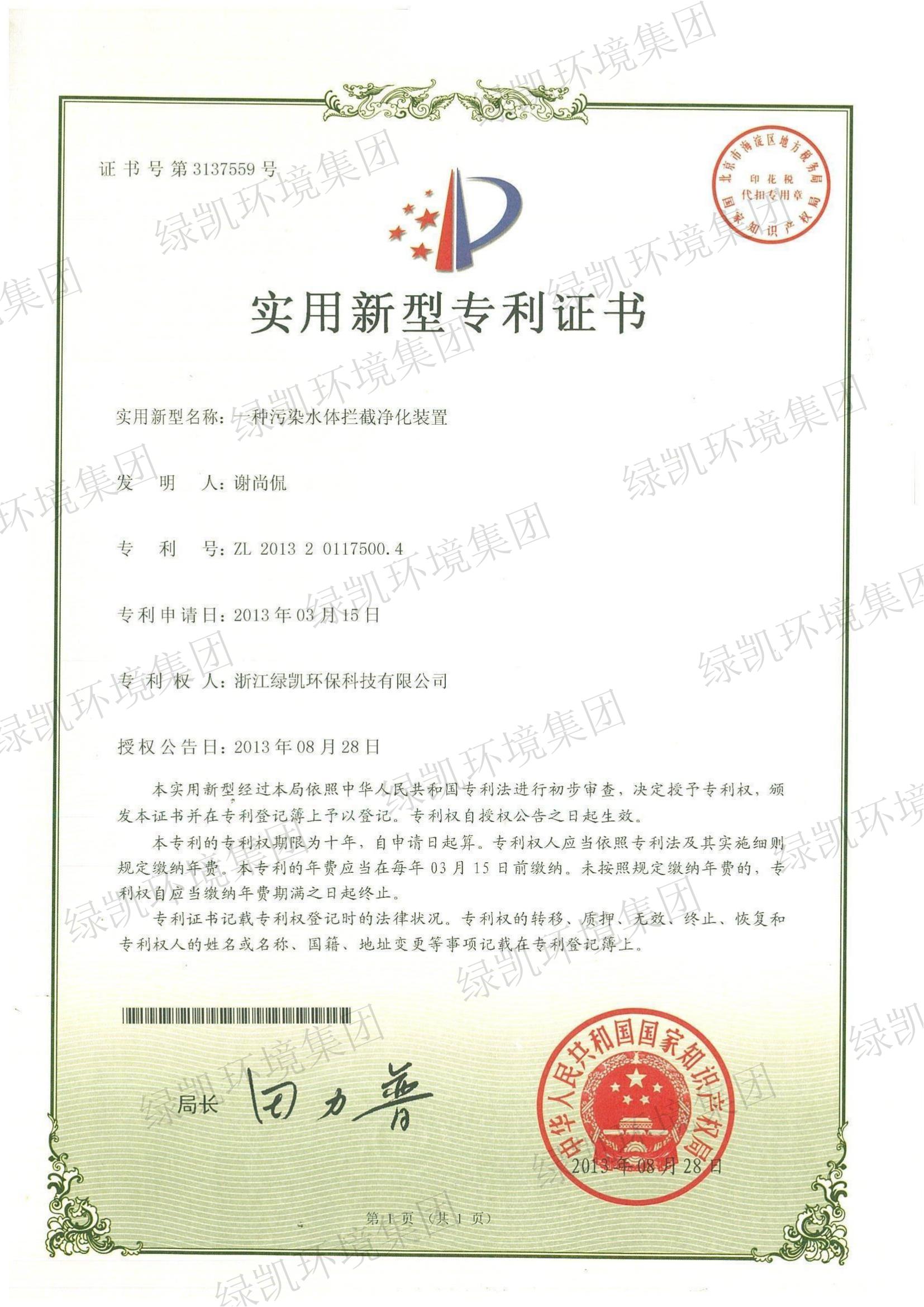绿凯