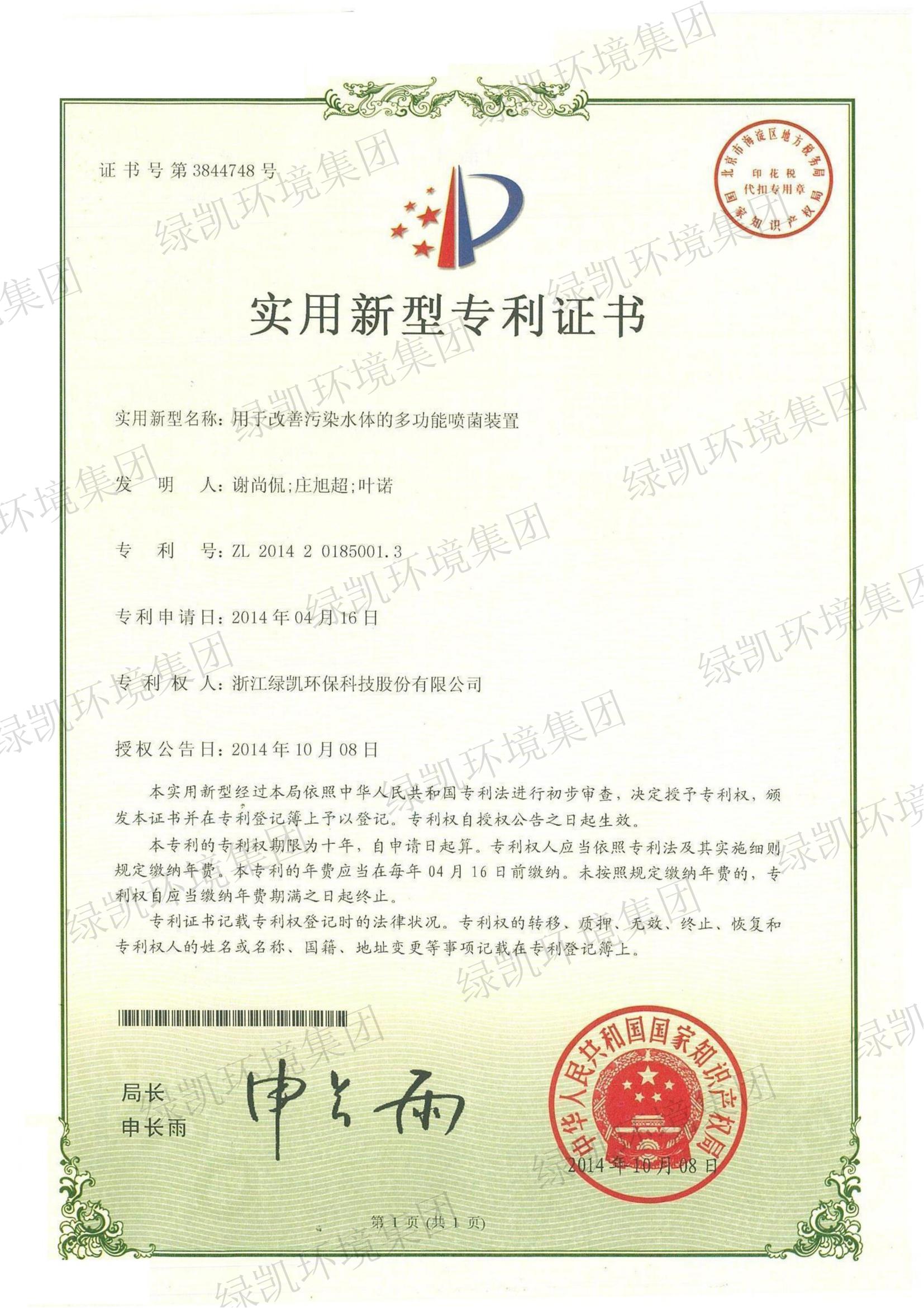 绿凯