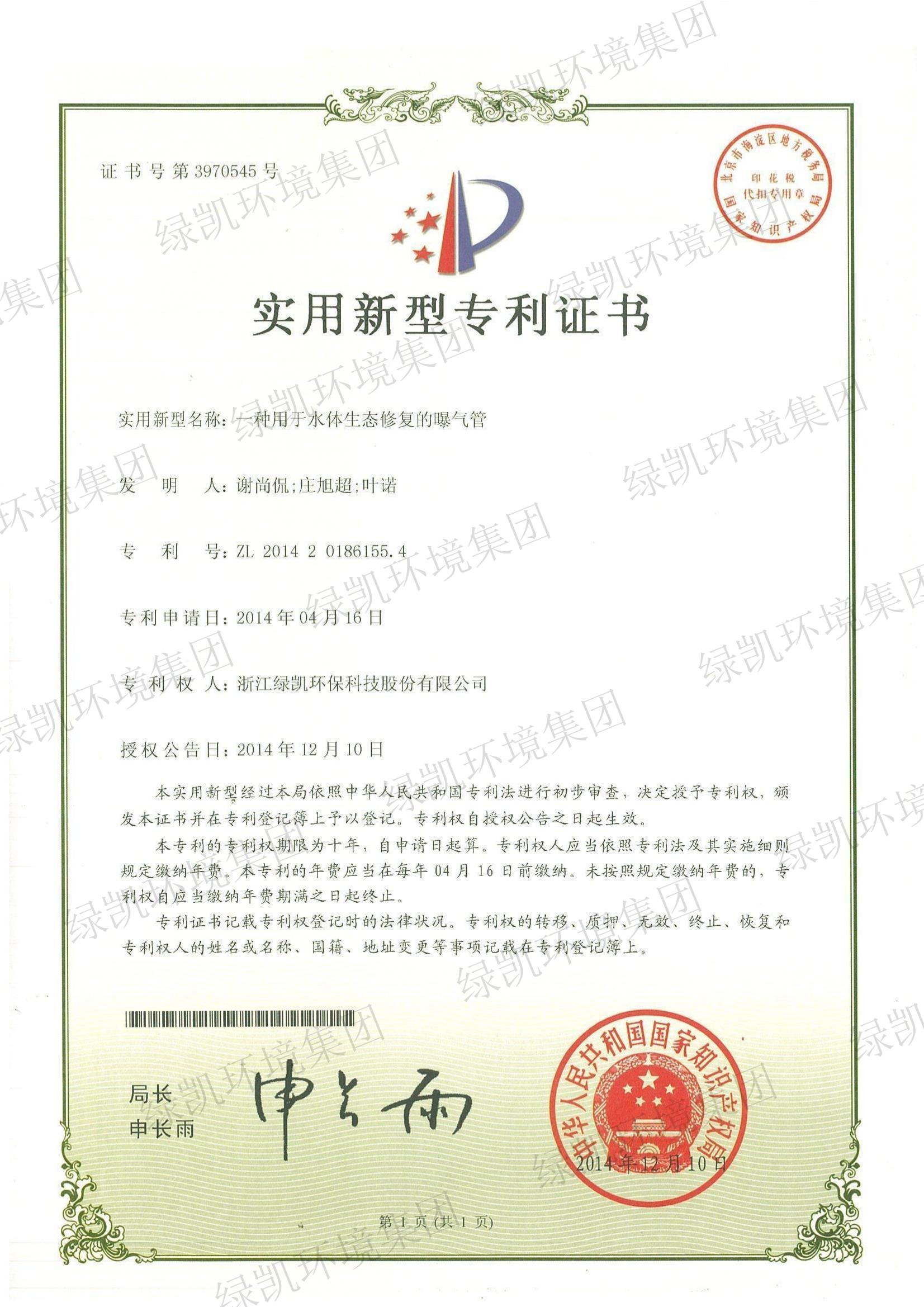 绿凯