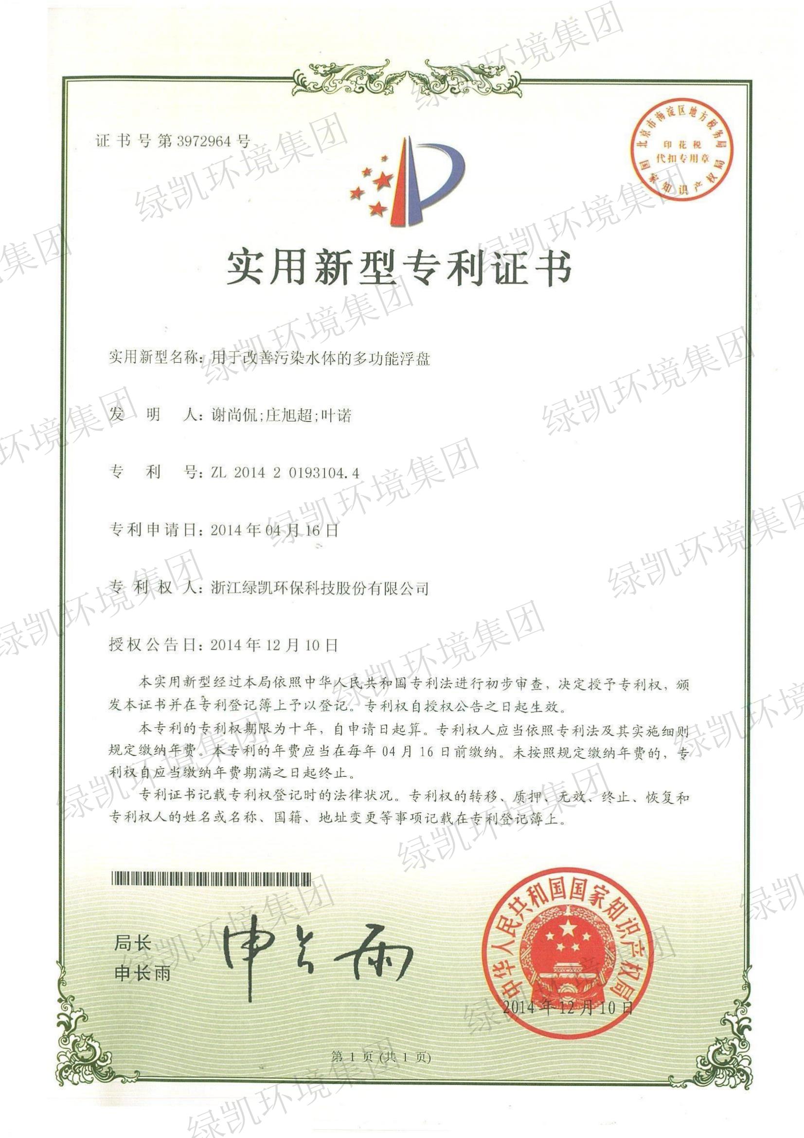绿凯