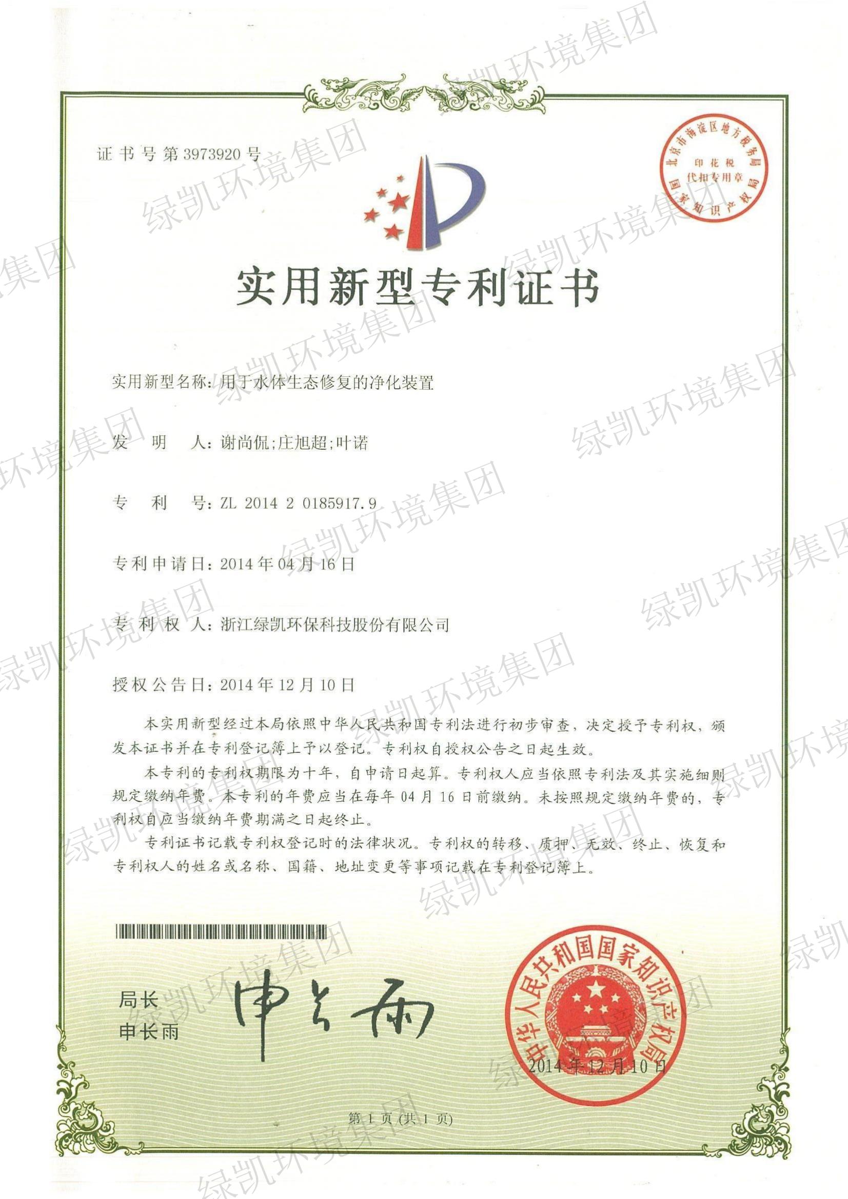 绿凯