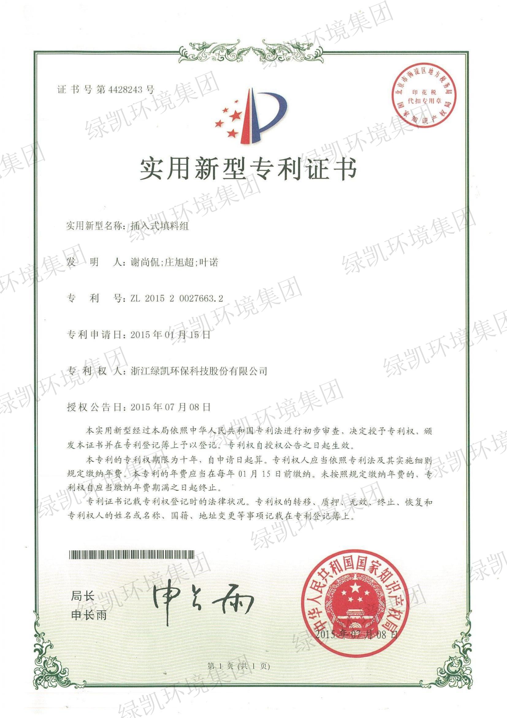 绿凯