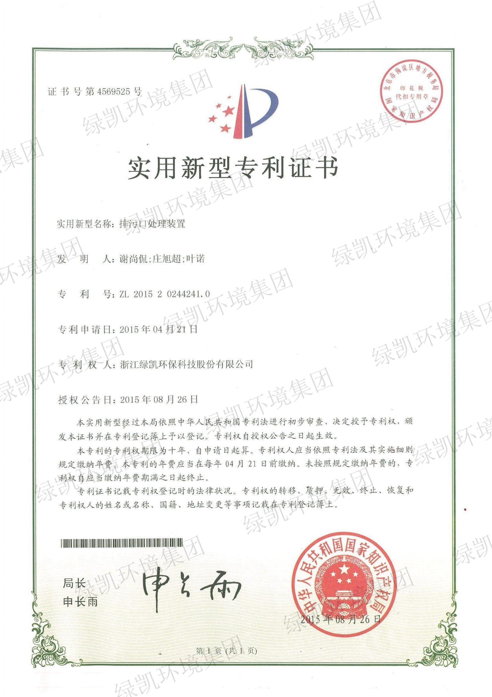 绿凯