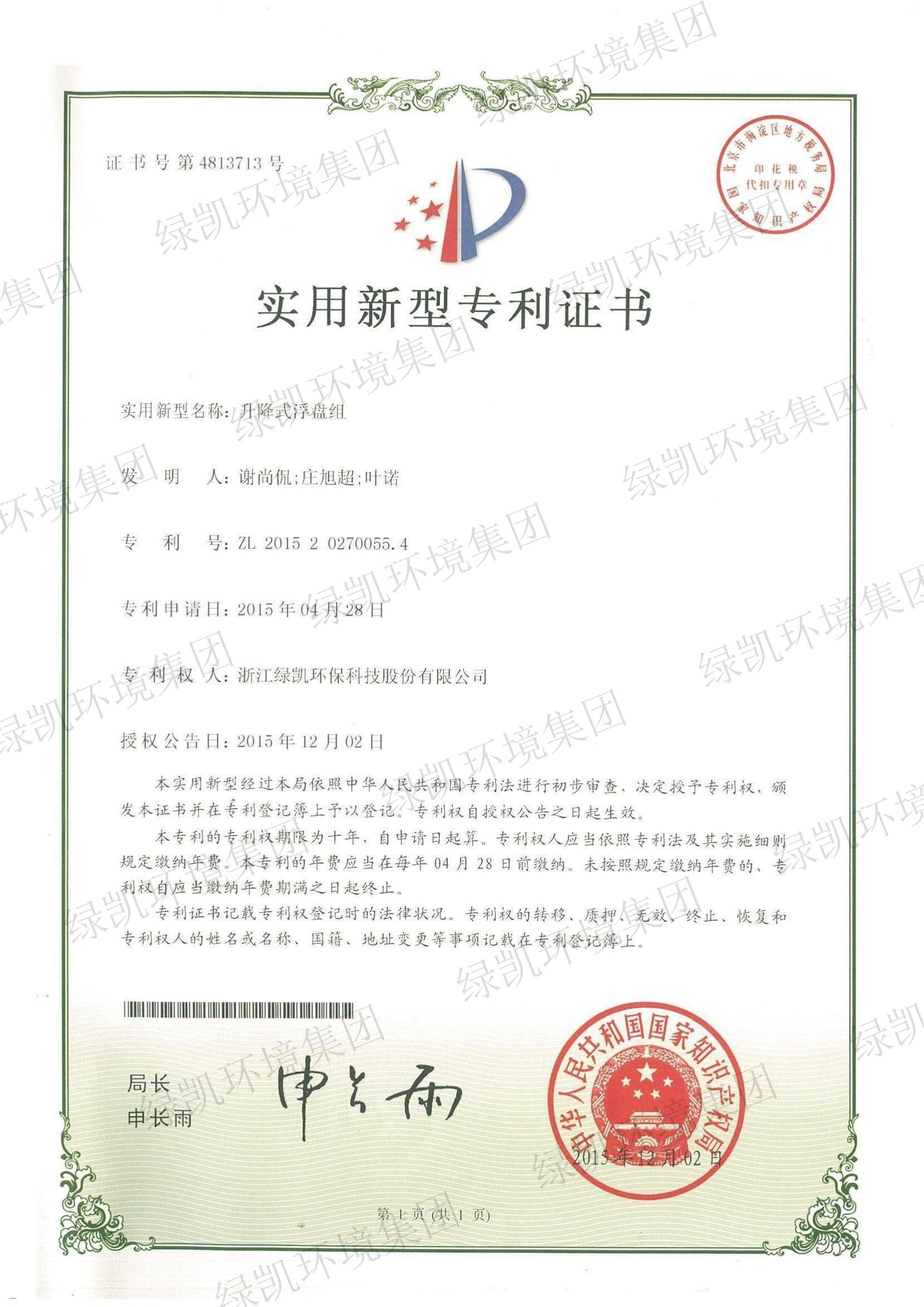 绿凯