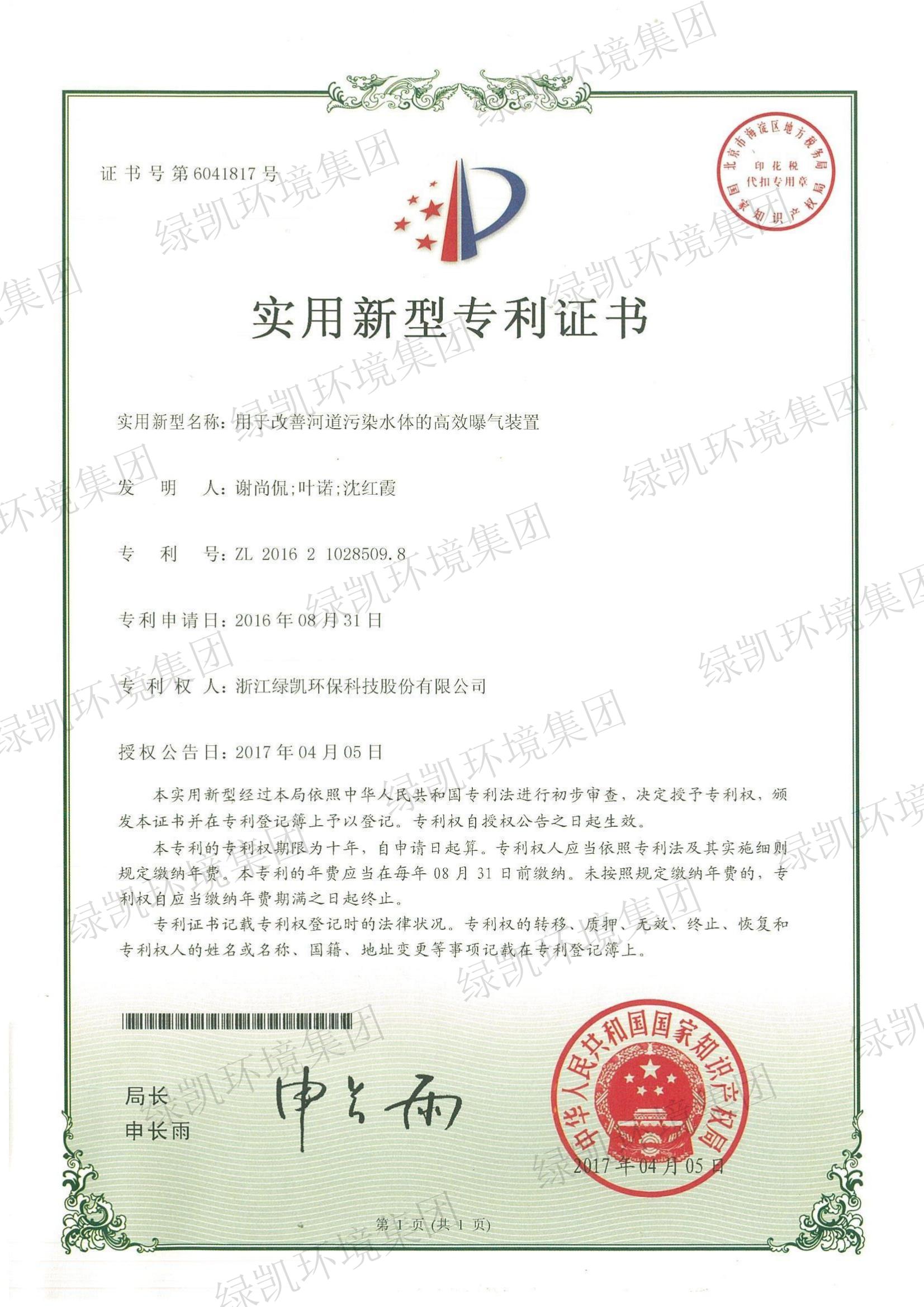 绿凯
