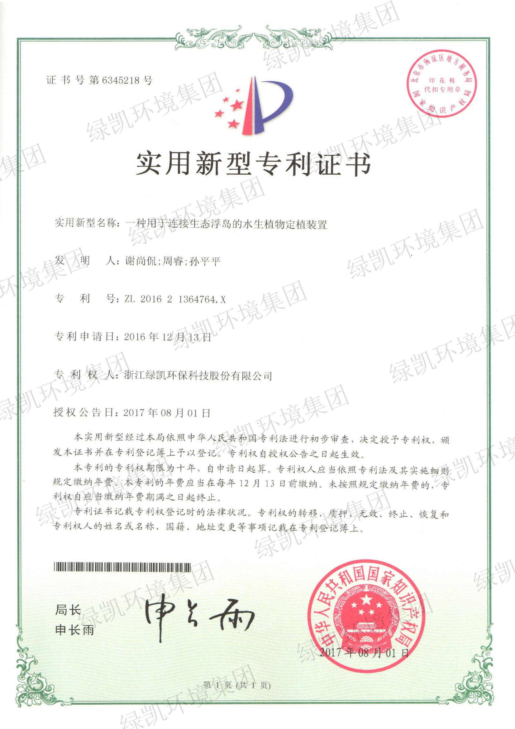 绿凯