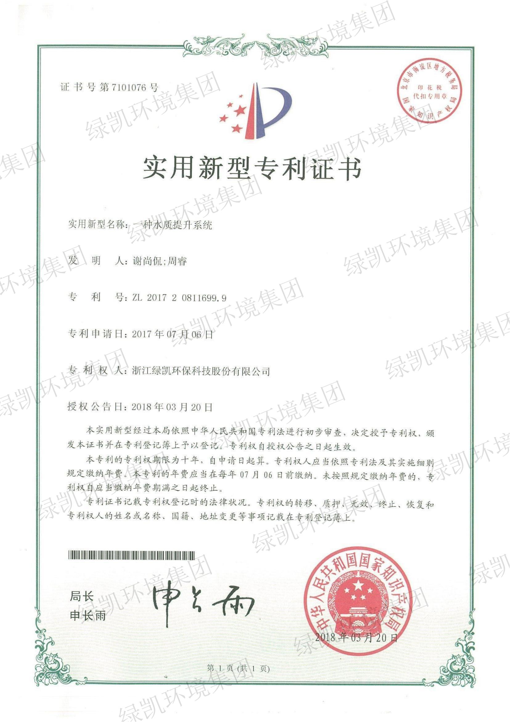 绿凯
