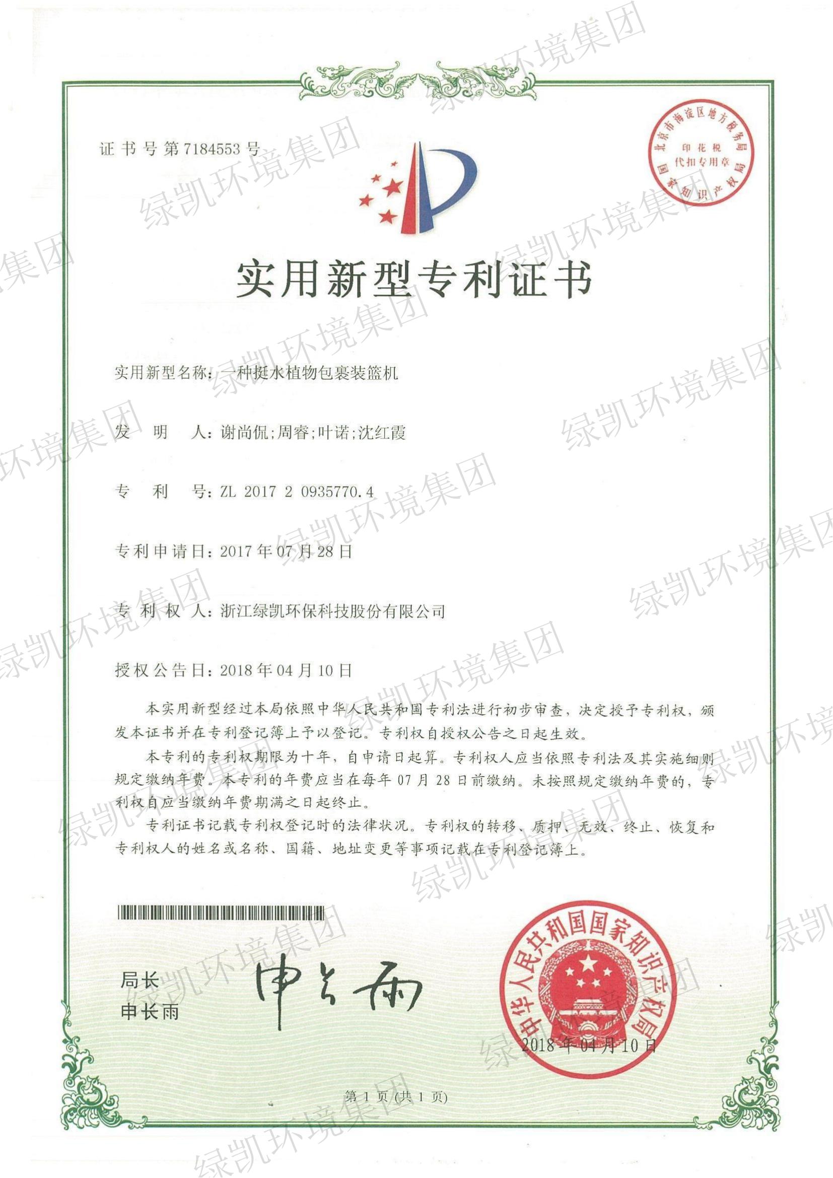 绿凯