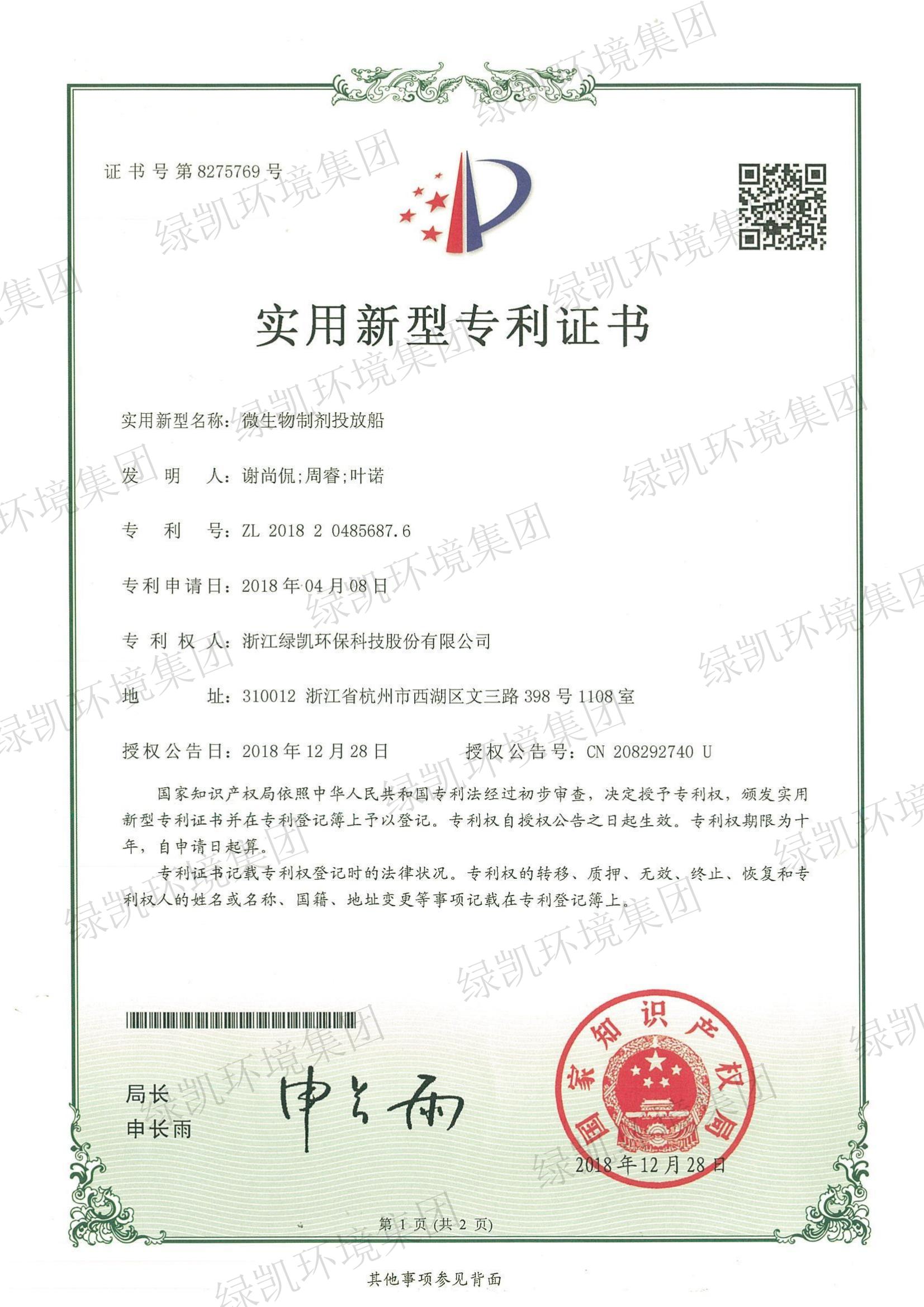 绿凯